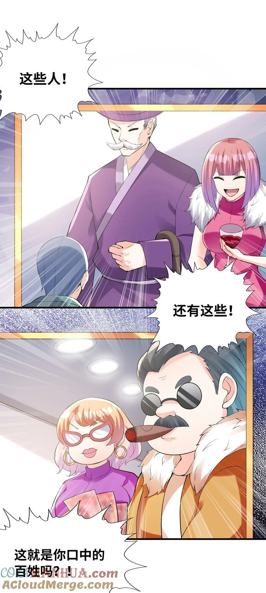 104 魔女出征 第40页