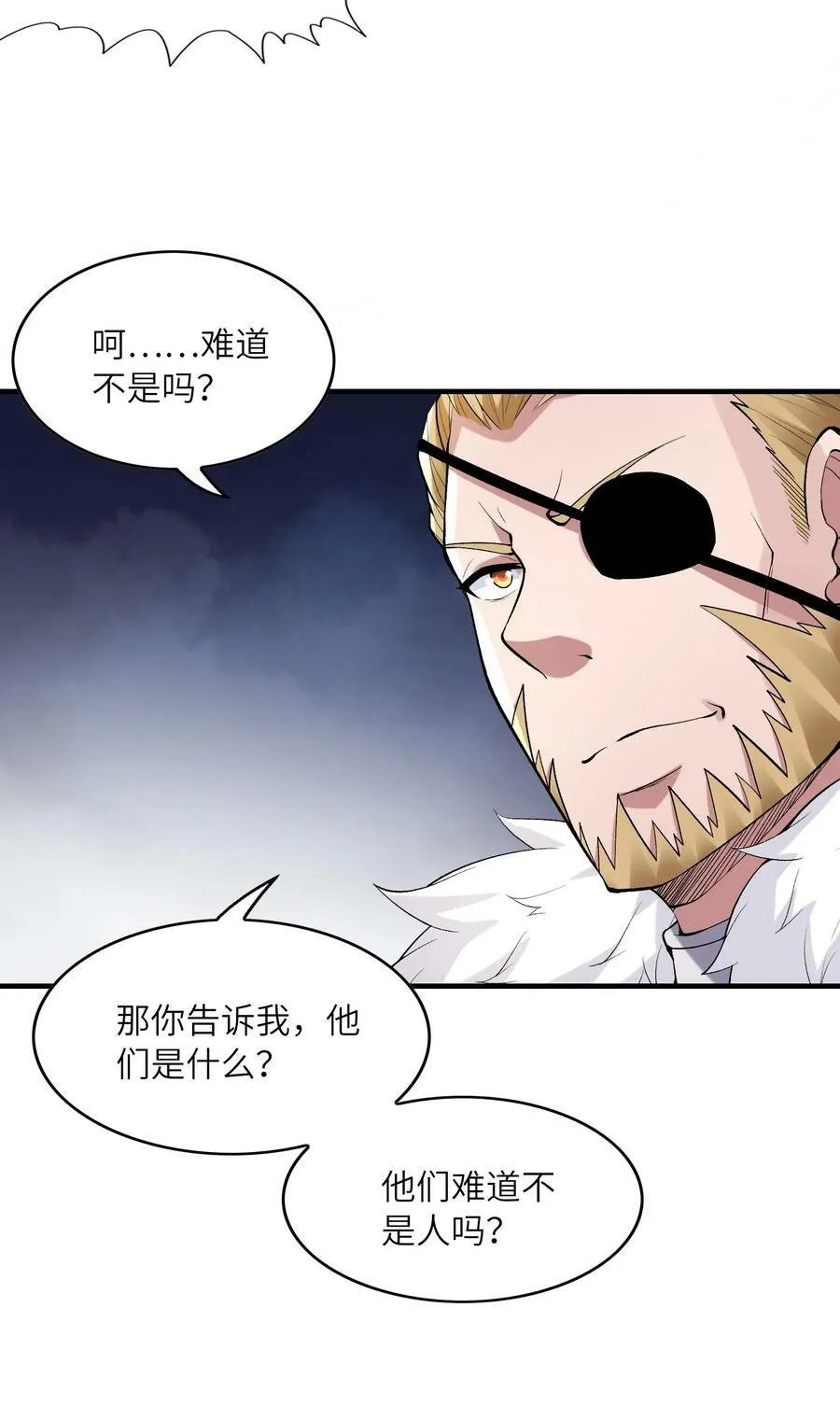 104 魔女出征 第41页