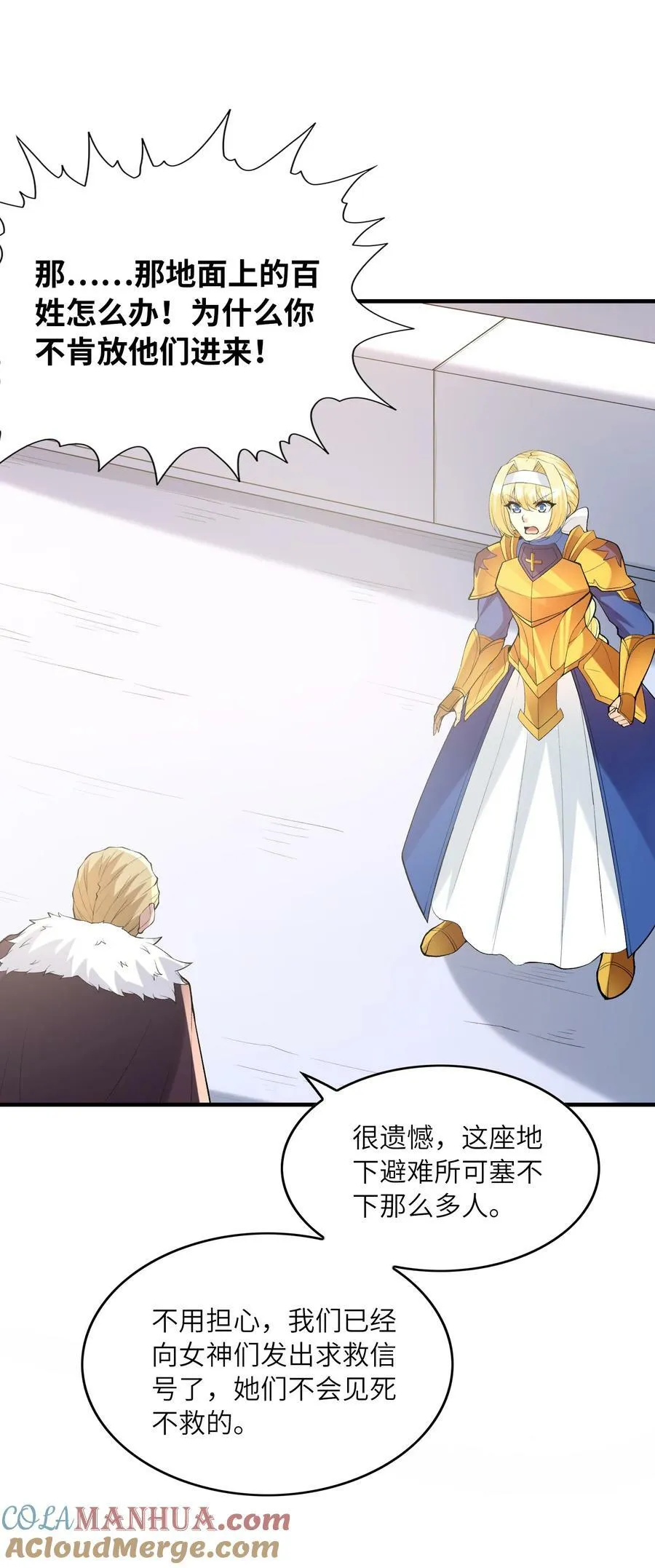 104 魔女出征 第43页