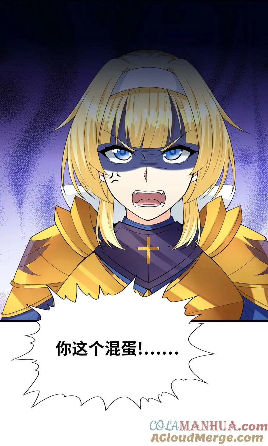 104 魔女出征 第46页