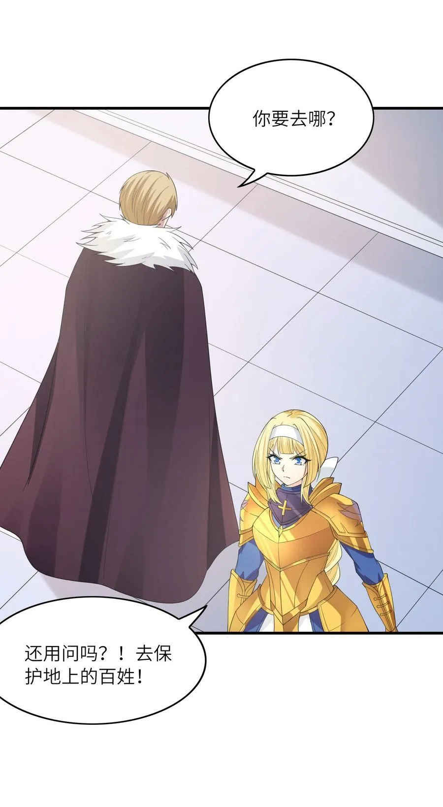 104 魔女出征 第47页