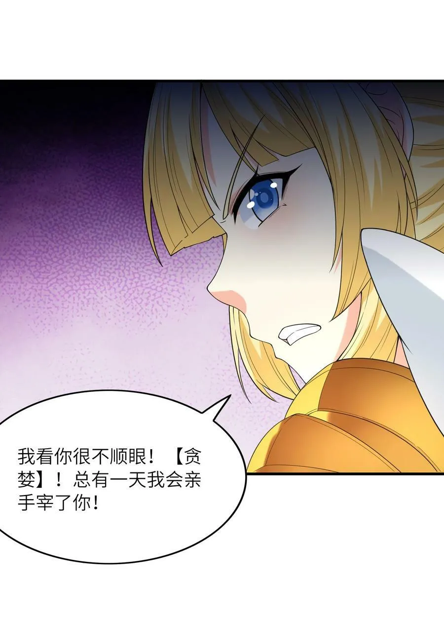 104 魔女出征 第48页