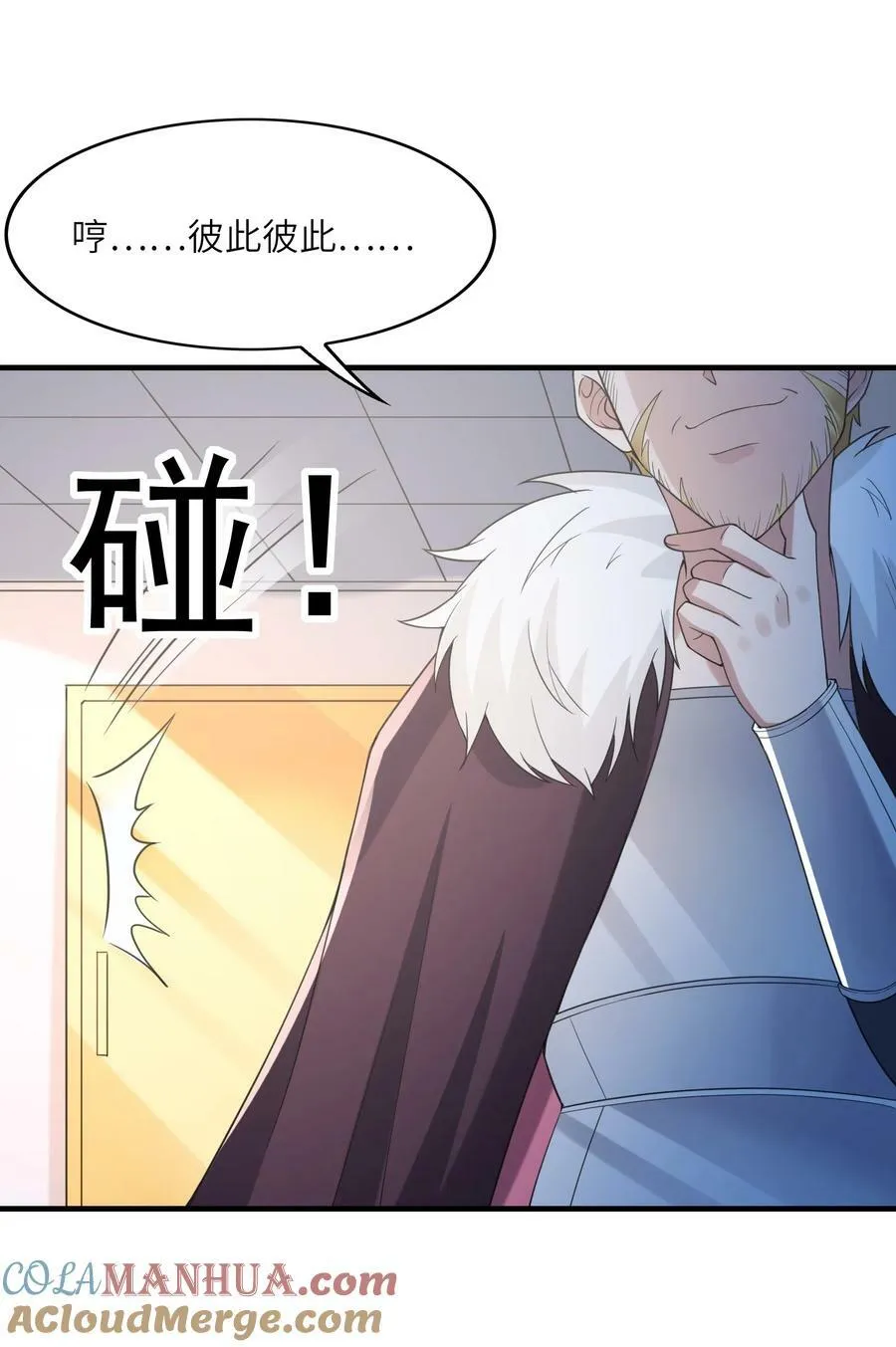 104 魔女出征 第49页