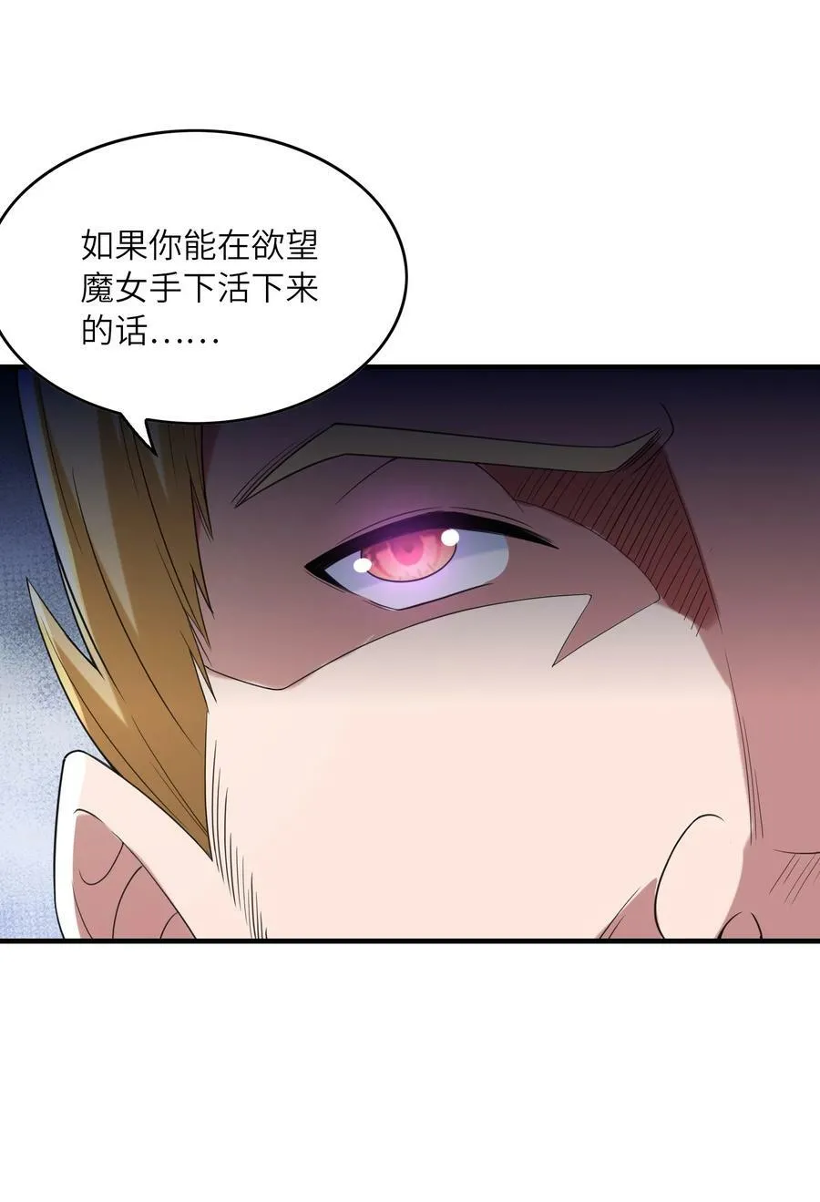 104 魔女出征 第50页