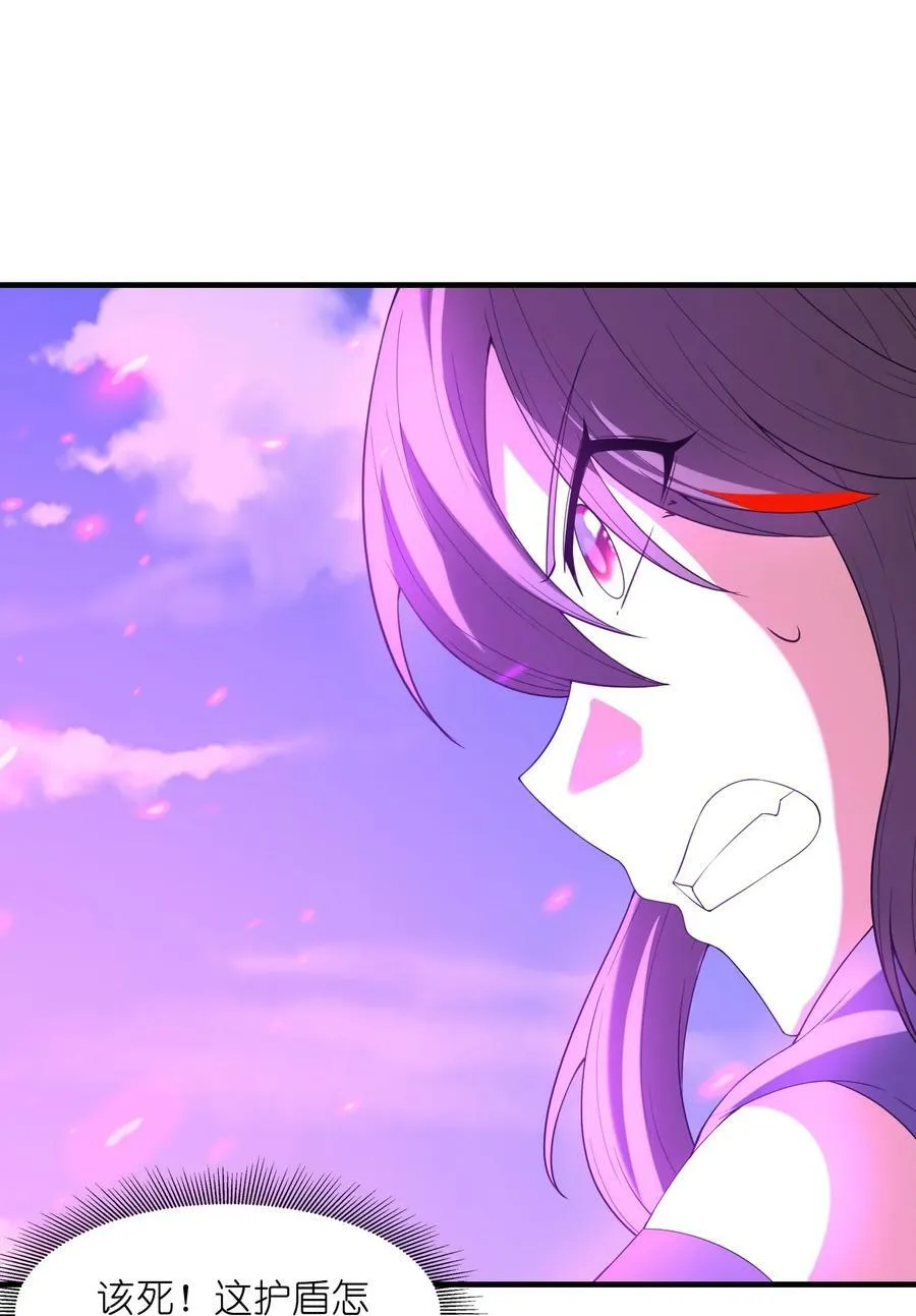 104 魔女出征 第53页