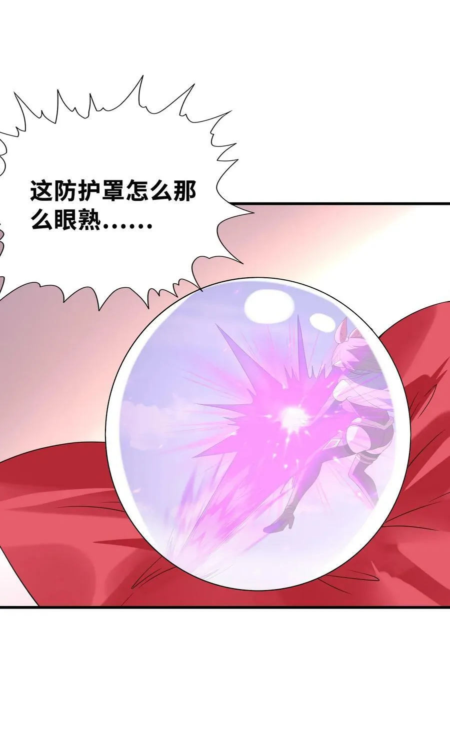 104 魔女出征 第56页