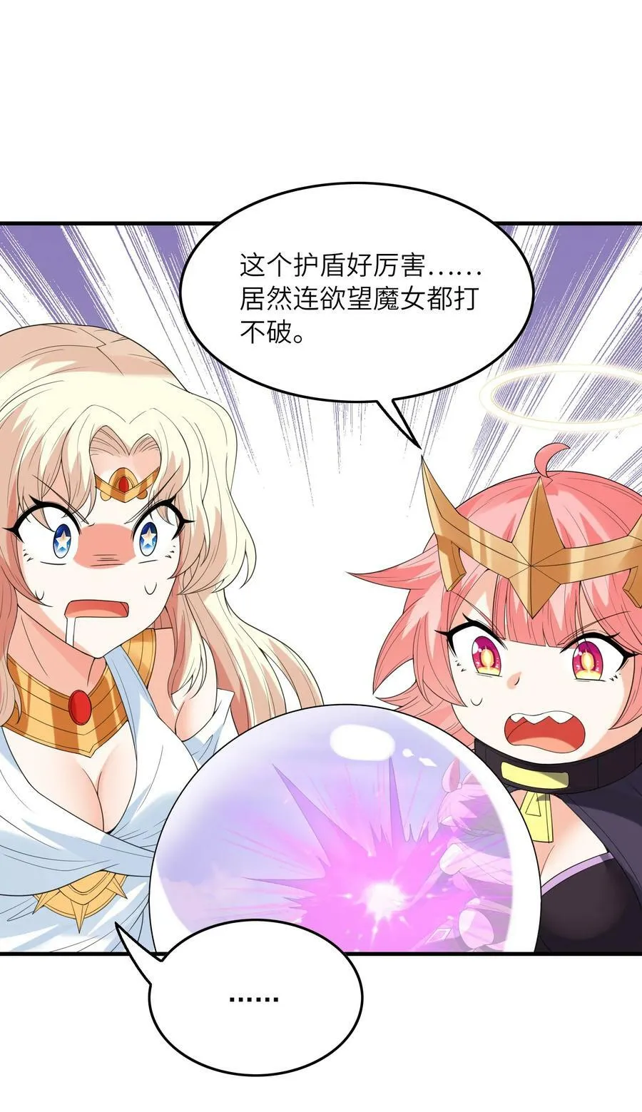 104 魔女出征 第57页