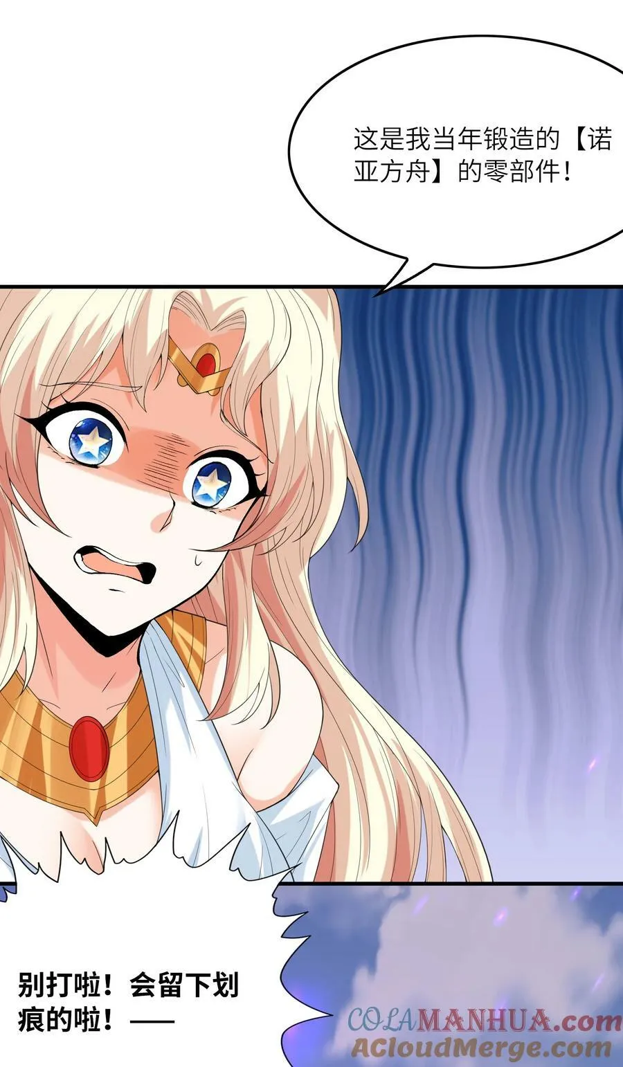 104 魔女出征 第58页