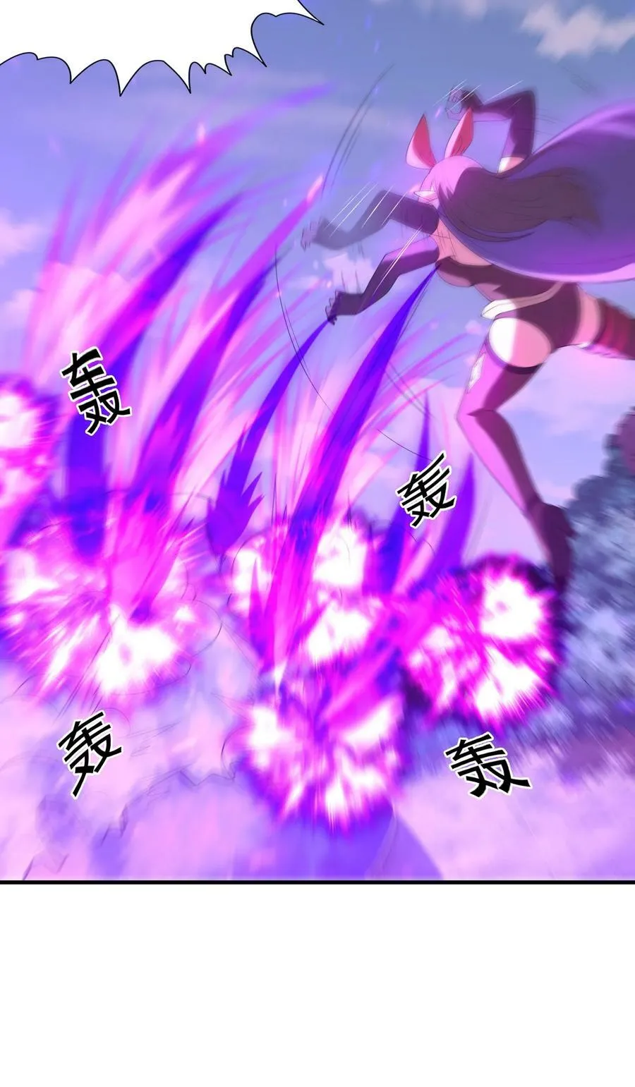 104 魔女出征 第59页