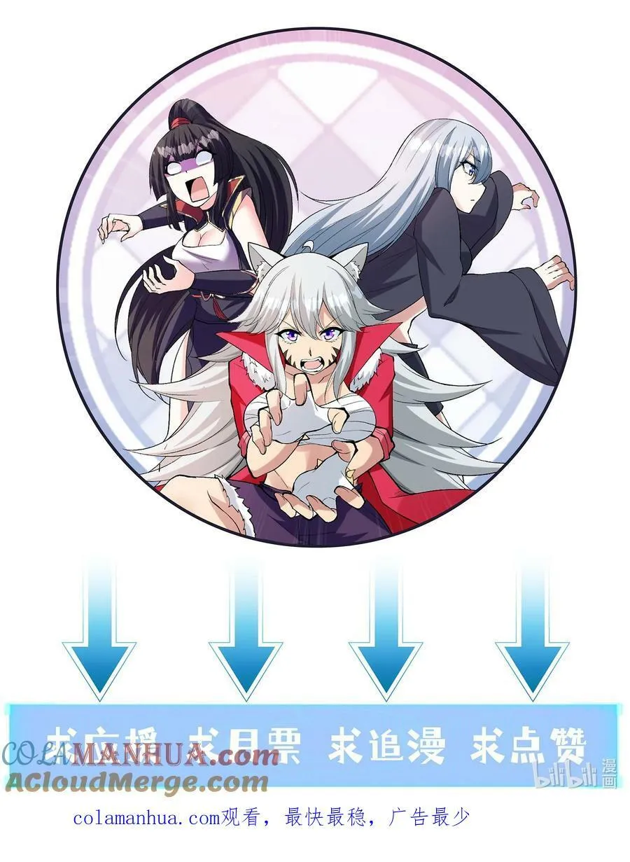 104 魔女出征 第61页