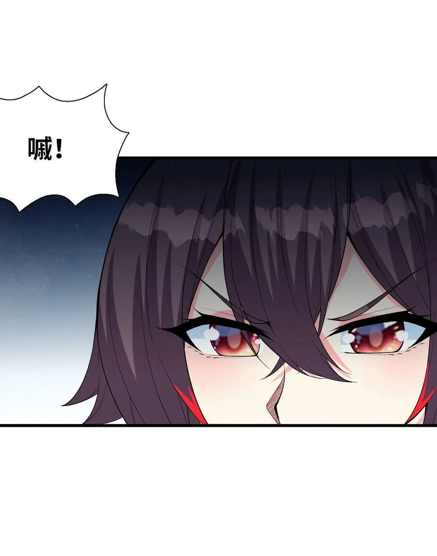 105 堡垒要从内部攻破 第3页