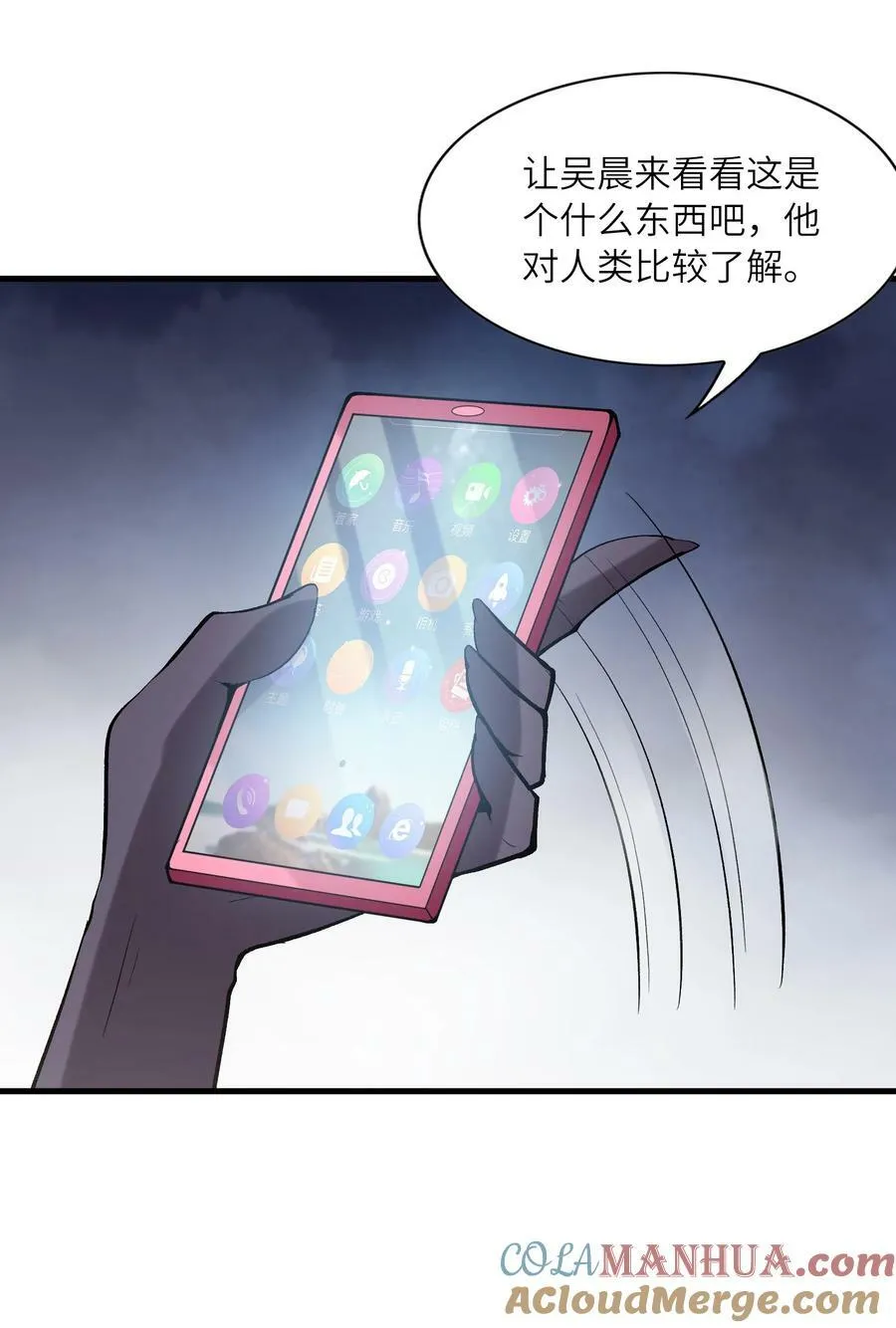 105 堡垒要从内部攻破 第4页