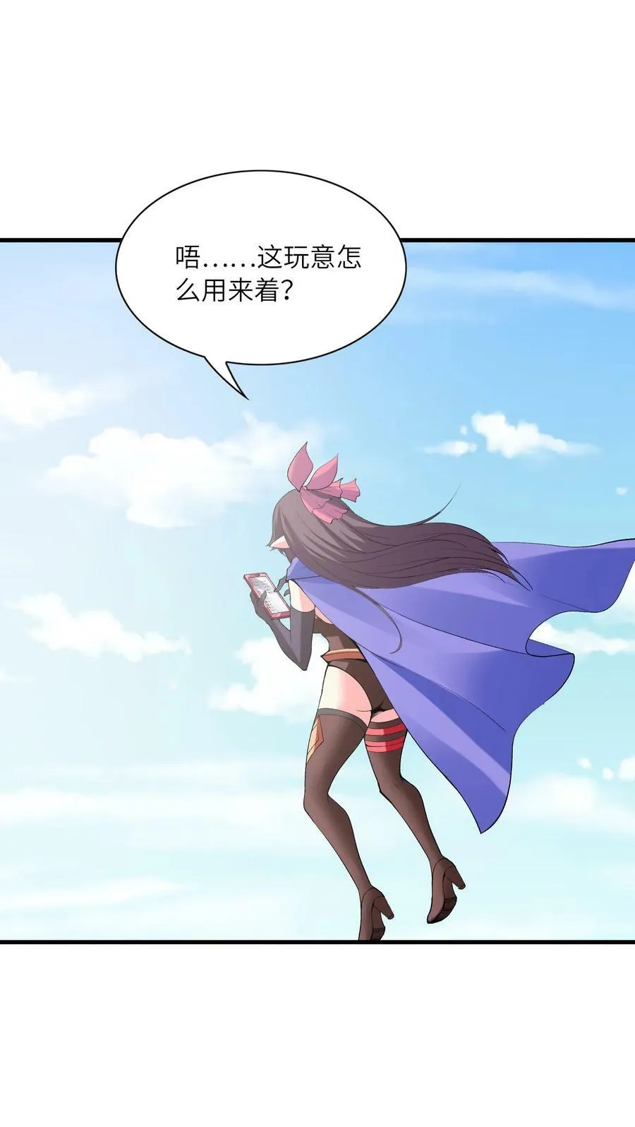 105 堡垒要从内部攻破 第5页