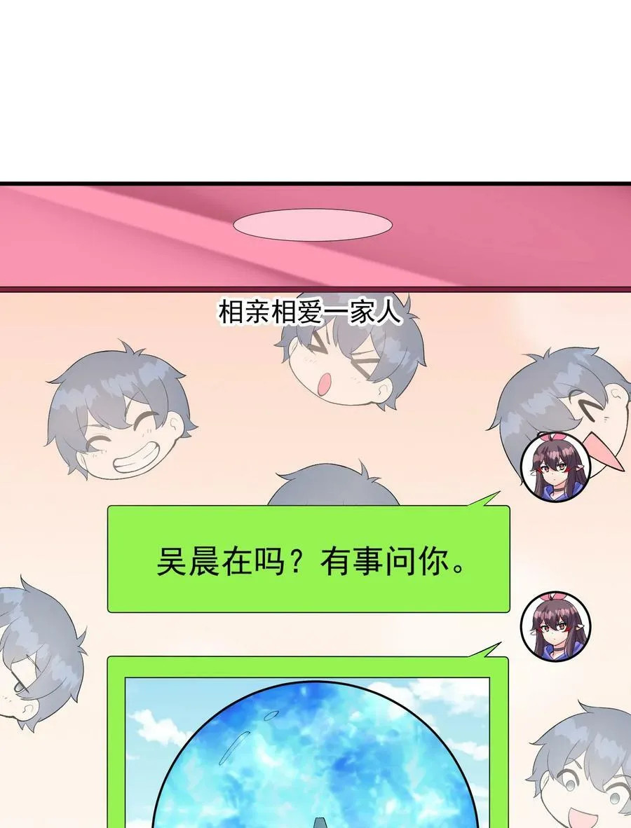 105 堡垒要从内部攻破 第6页