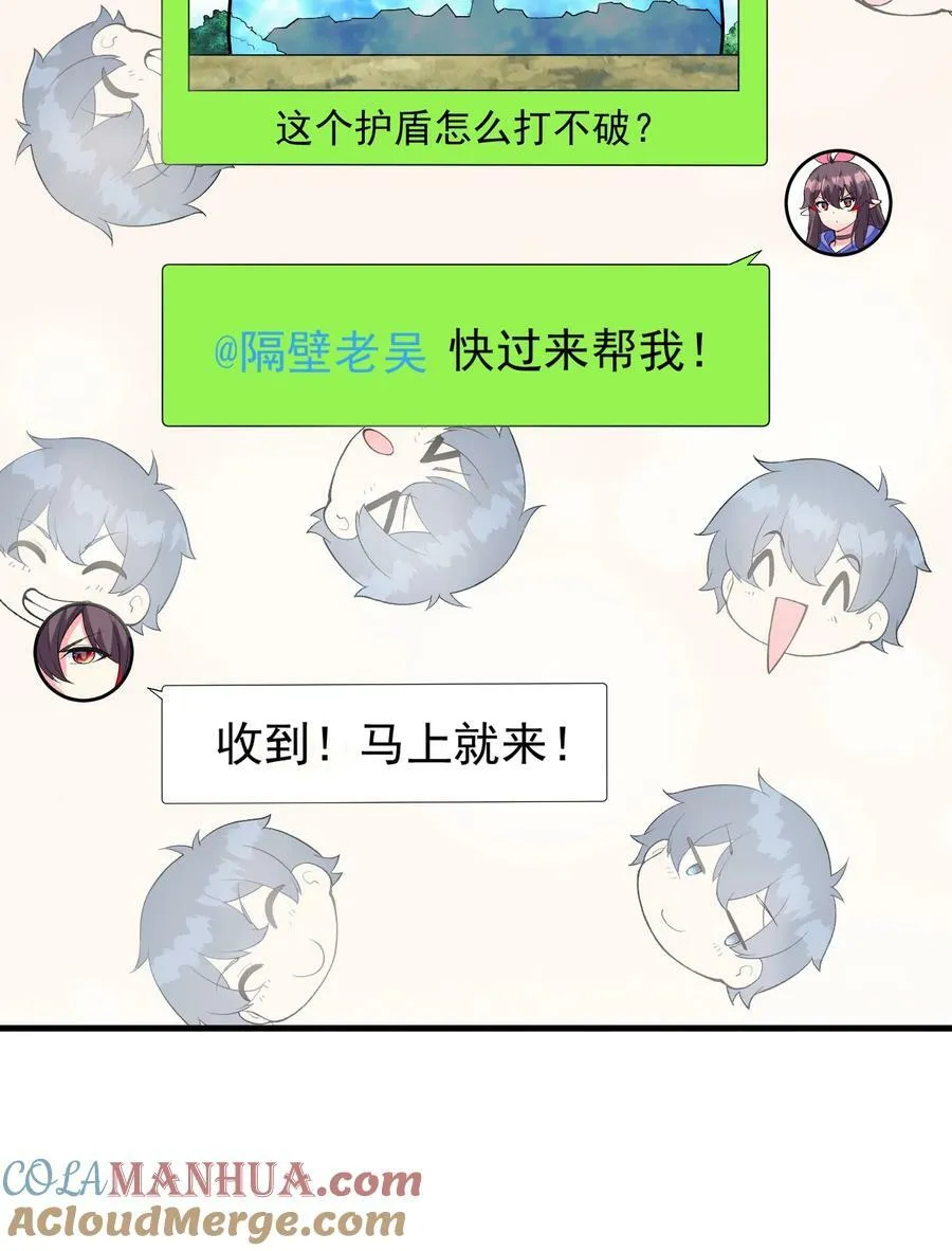 105 堡垒要从内部攻破 第7页