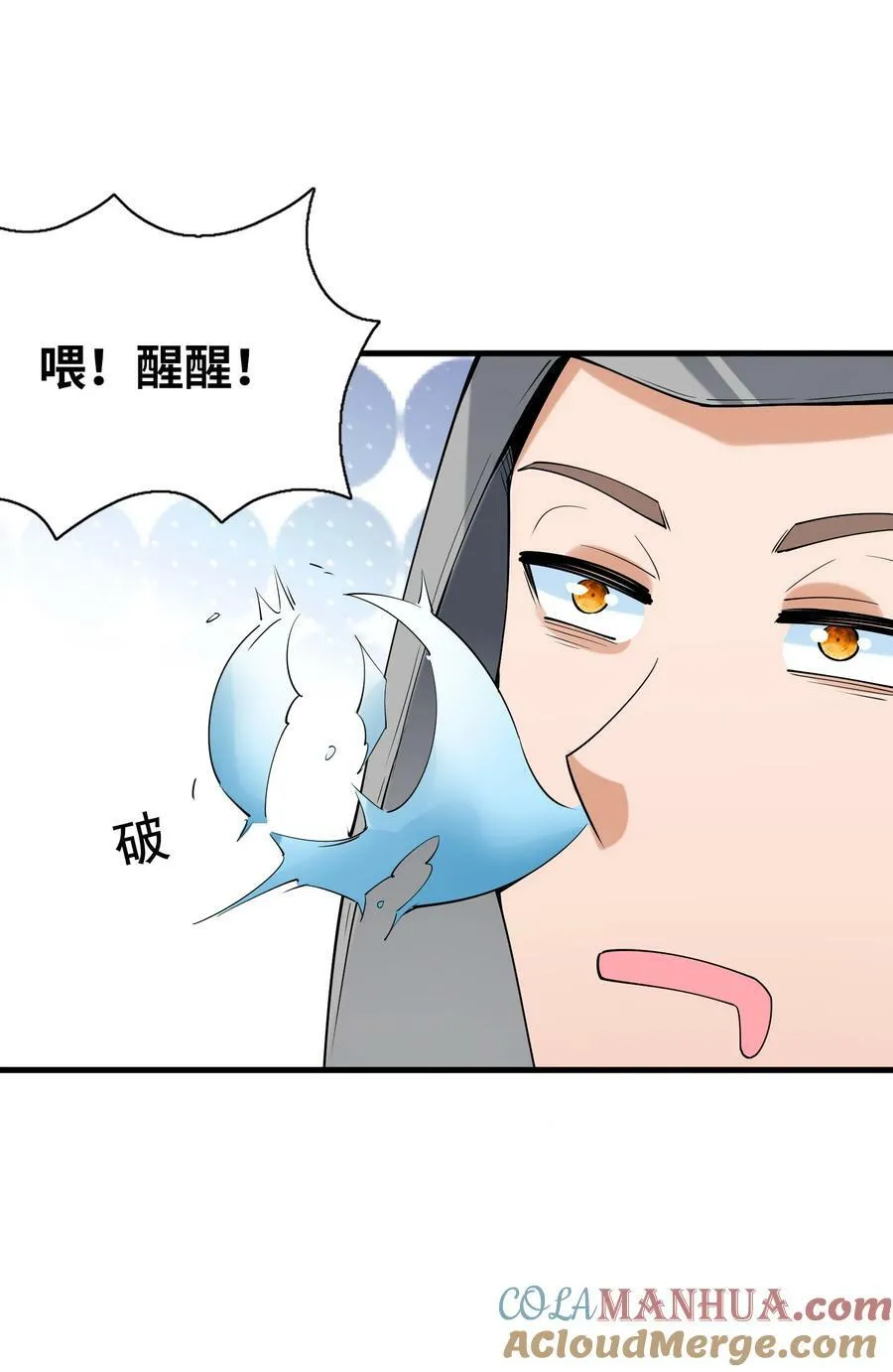 105 堡垒要从内部攻破 第16页
