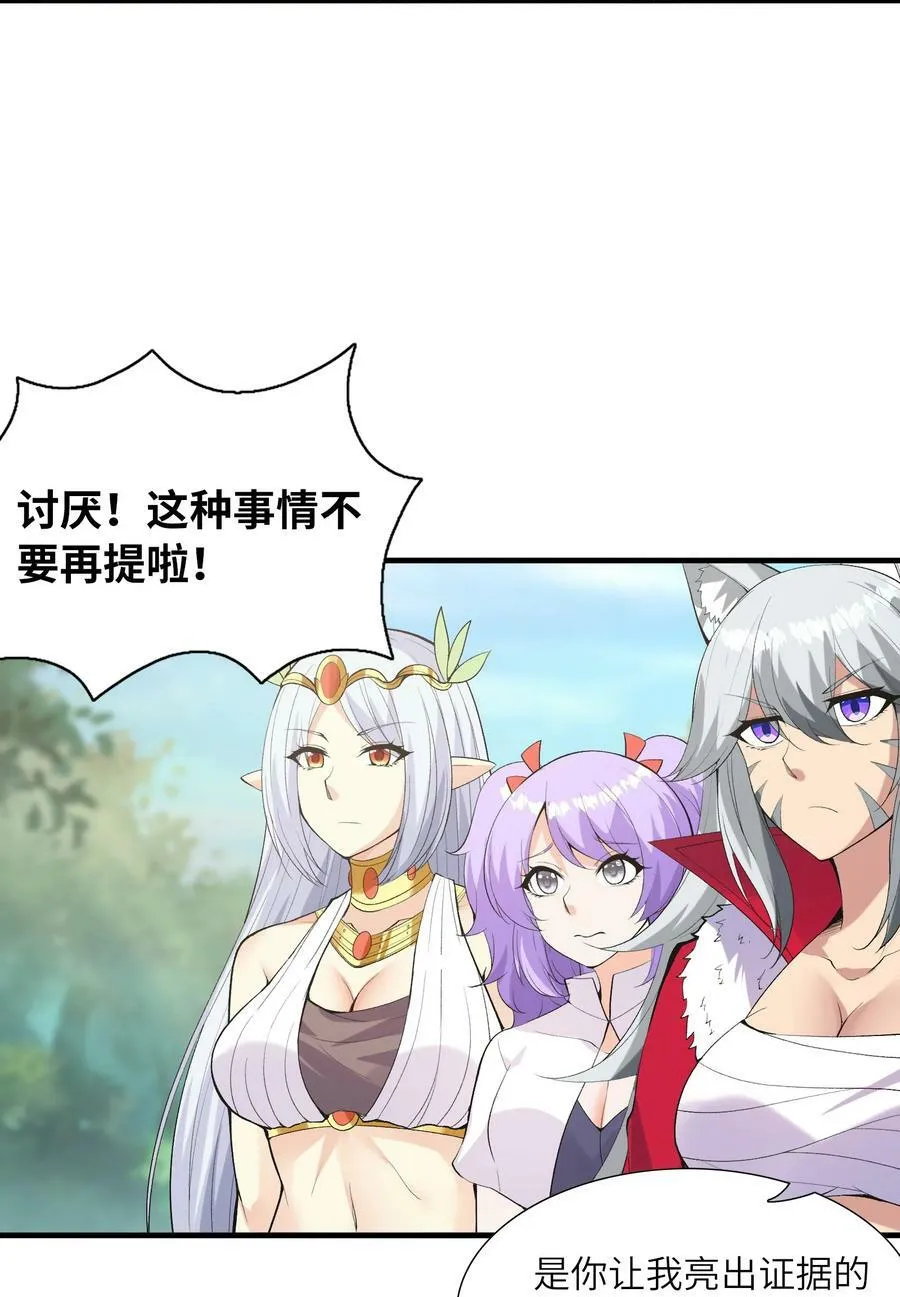 105 堡垒要从内部攻破 第26页