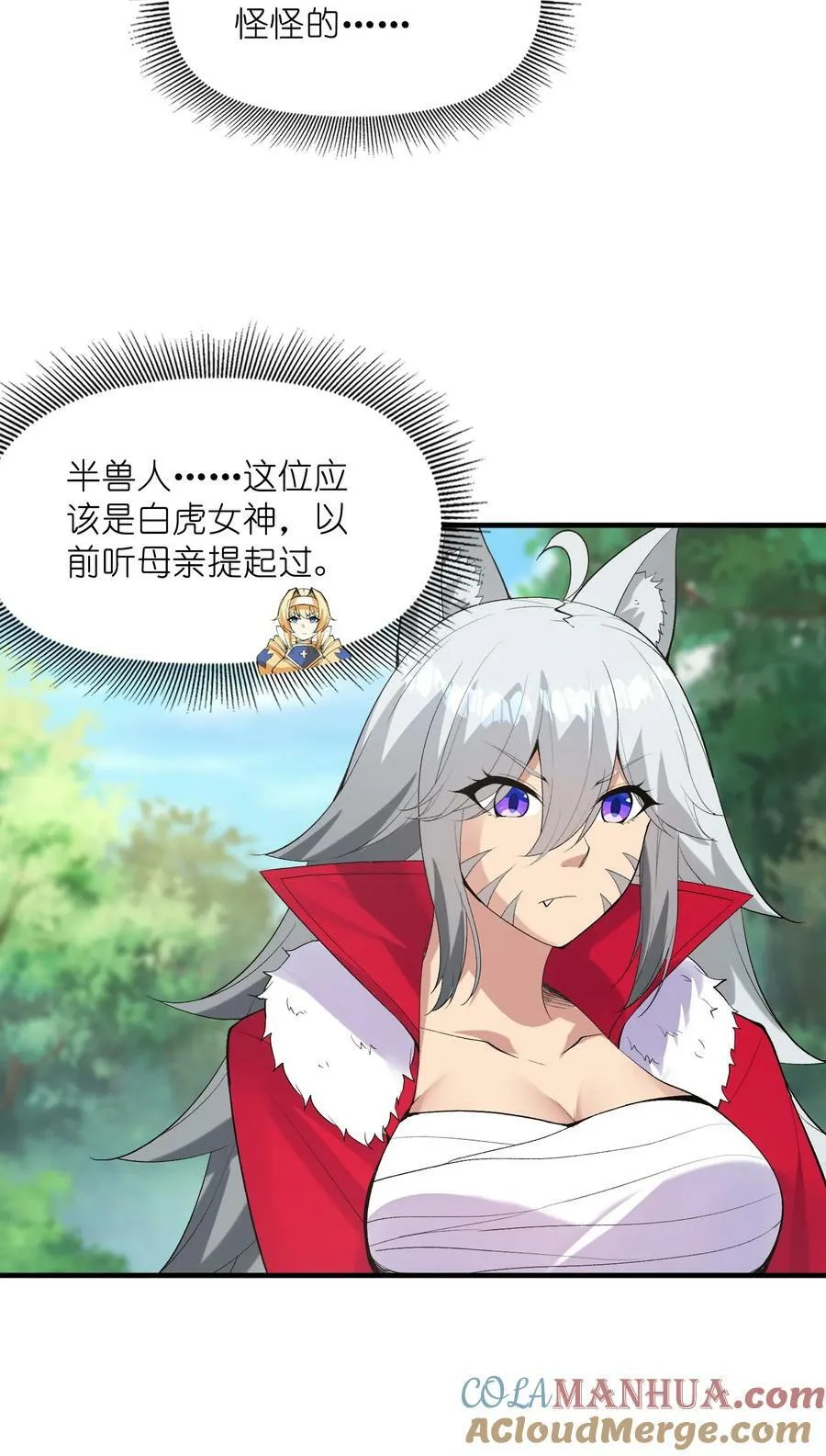 105 堡垒要从内部攻破 第28页