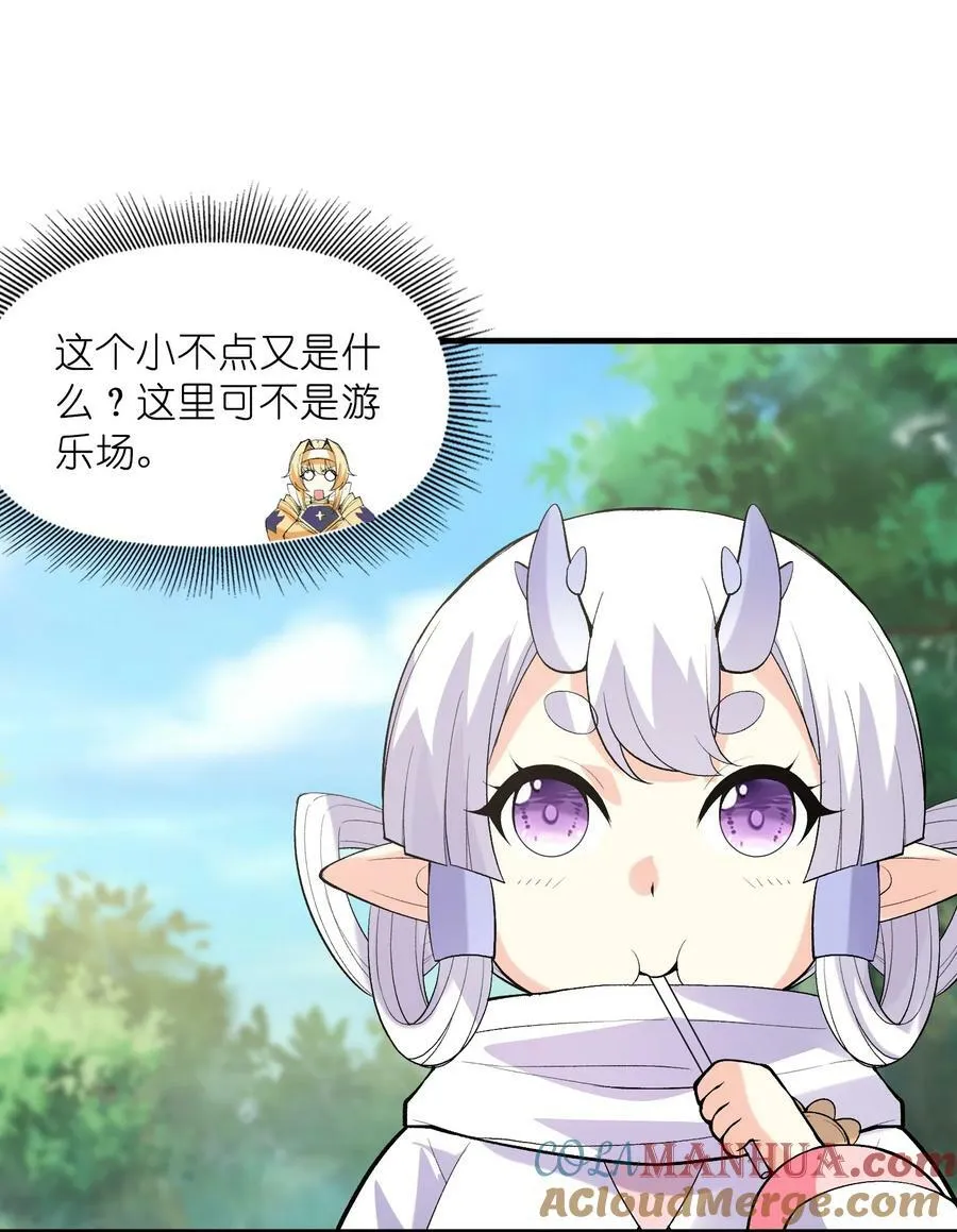 105 堡垒要从内部攻破 第31页