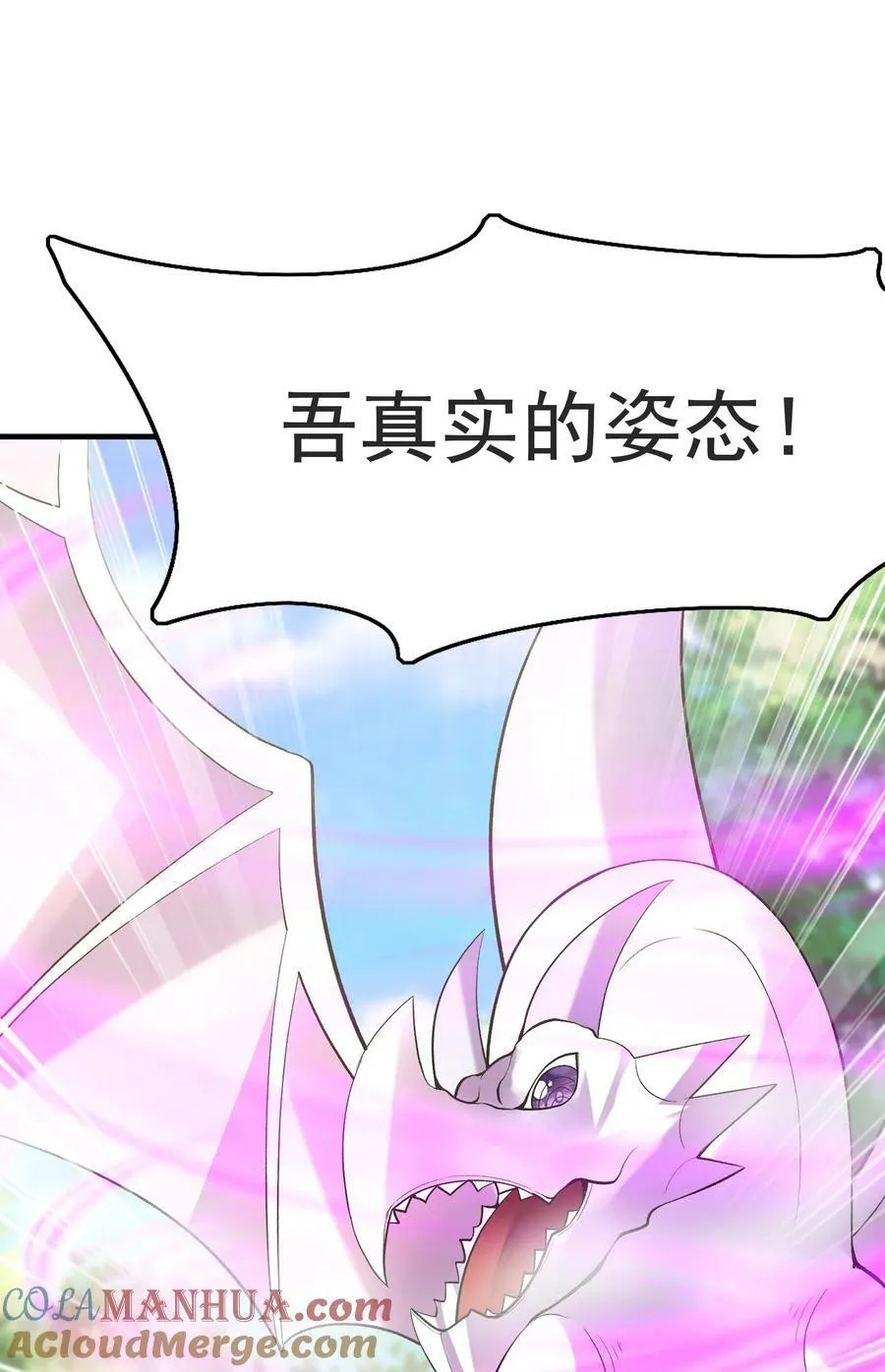 105 堡垒要从内部攻破 第34页