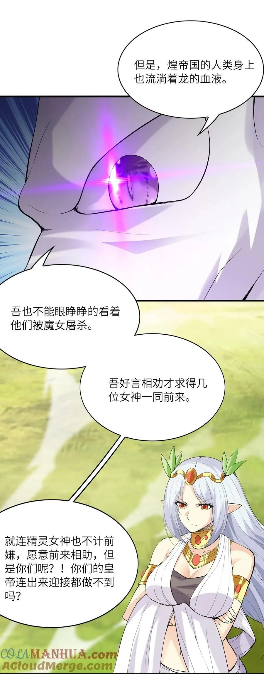 105 堡垒要从内部攻破 第37页