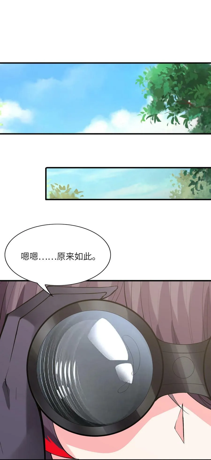 105 堡垒要从内部攻破 第39页