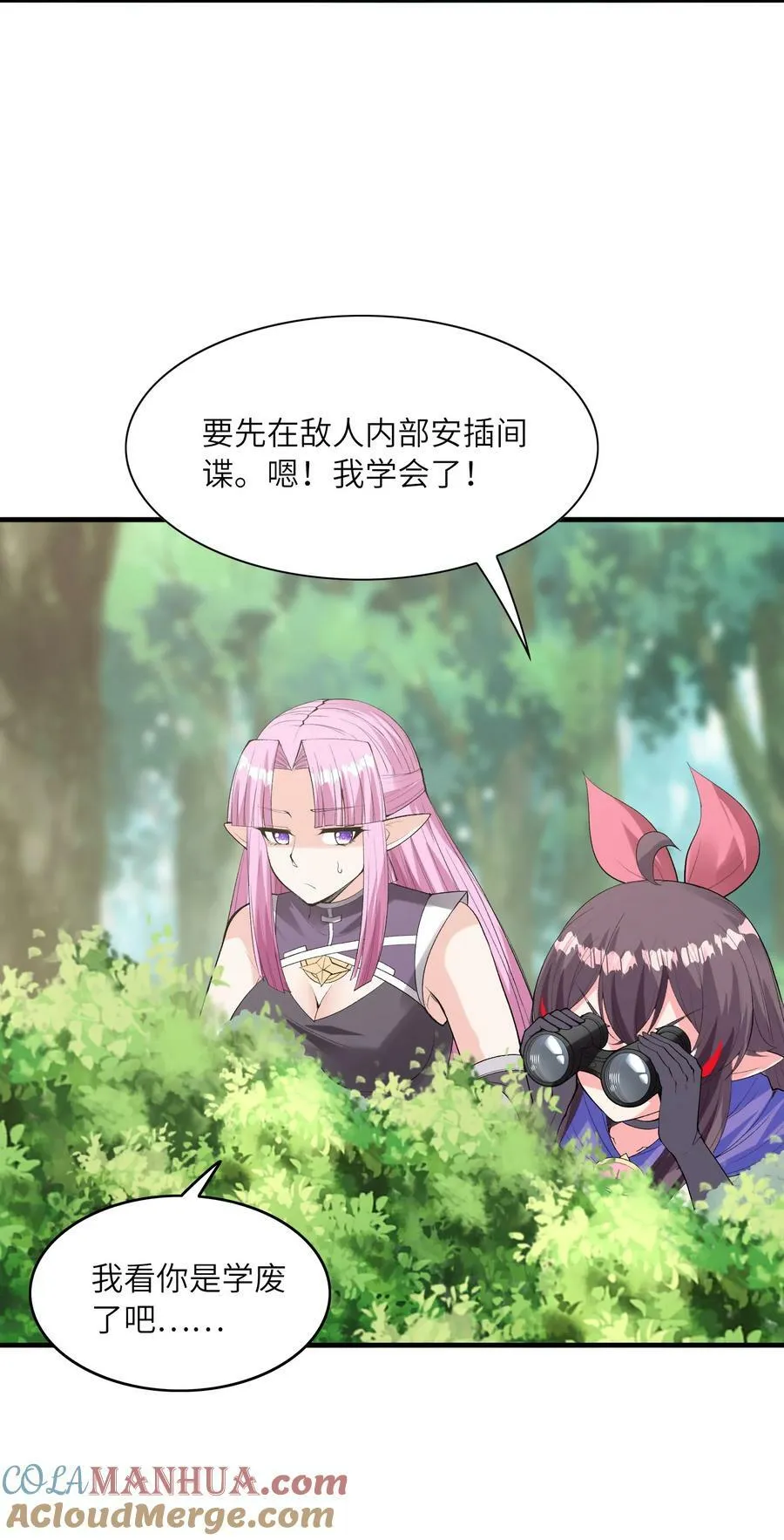 105 堡垒要从内部攻破 第40页