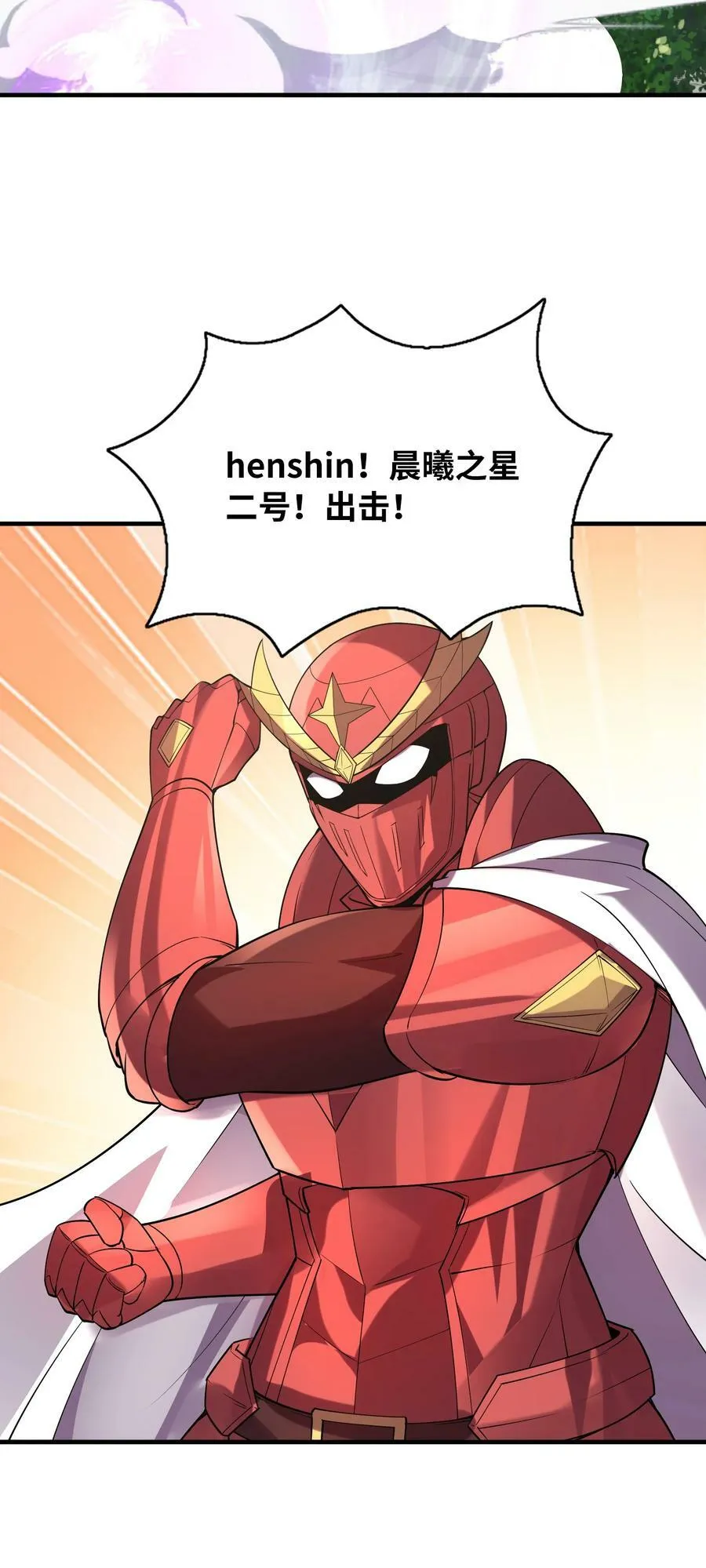 105 堡垒要从内部攻破 第45页