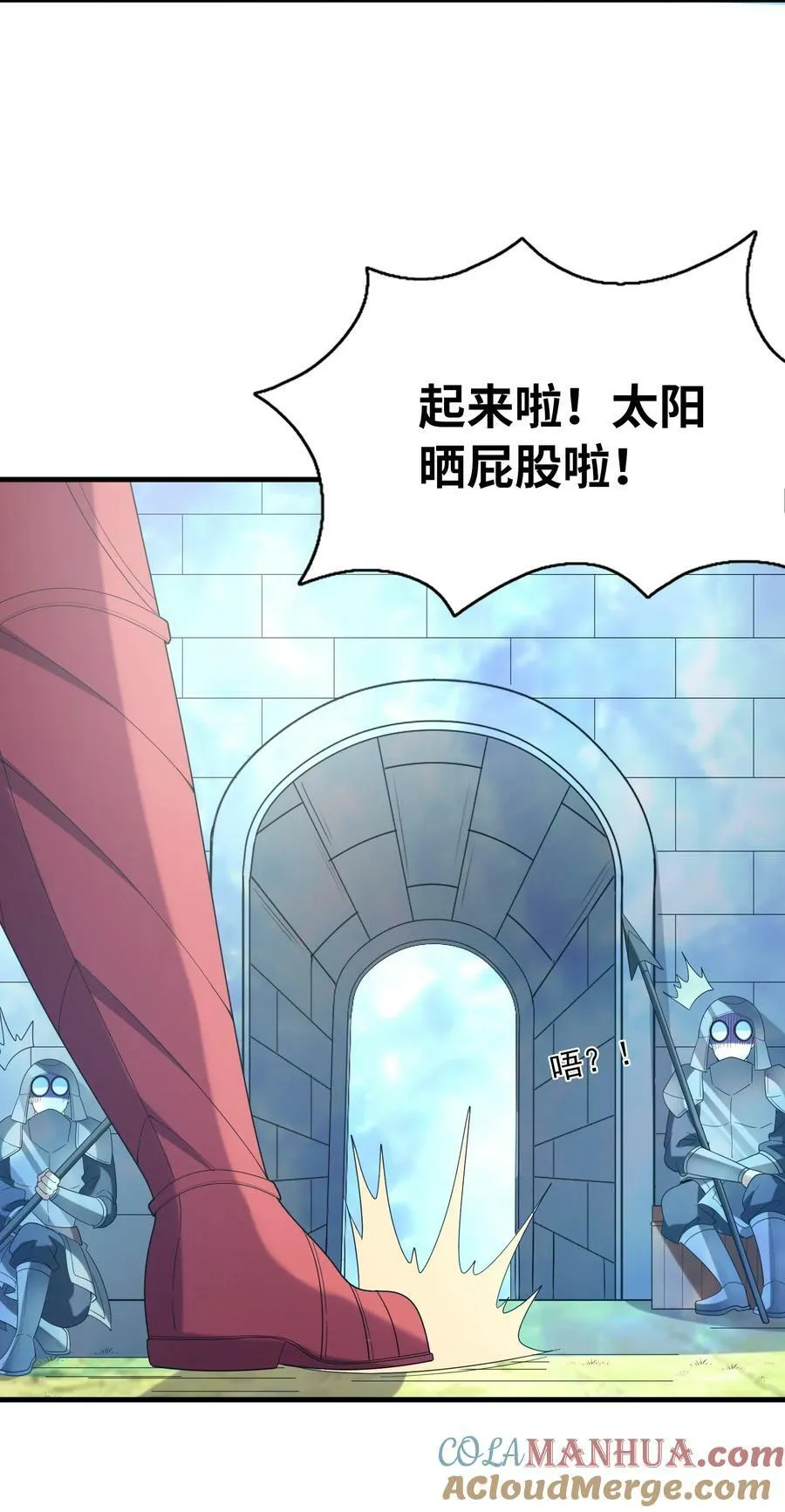 105 堡垒要从内部攻破 第49页