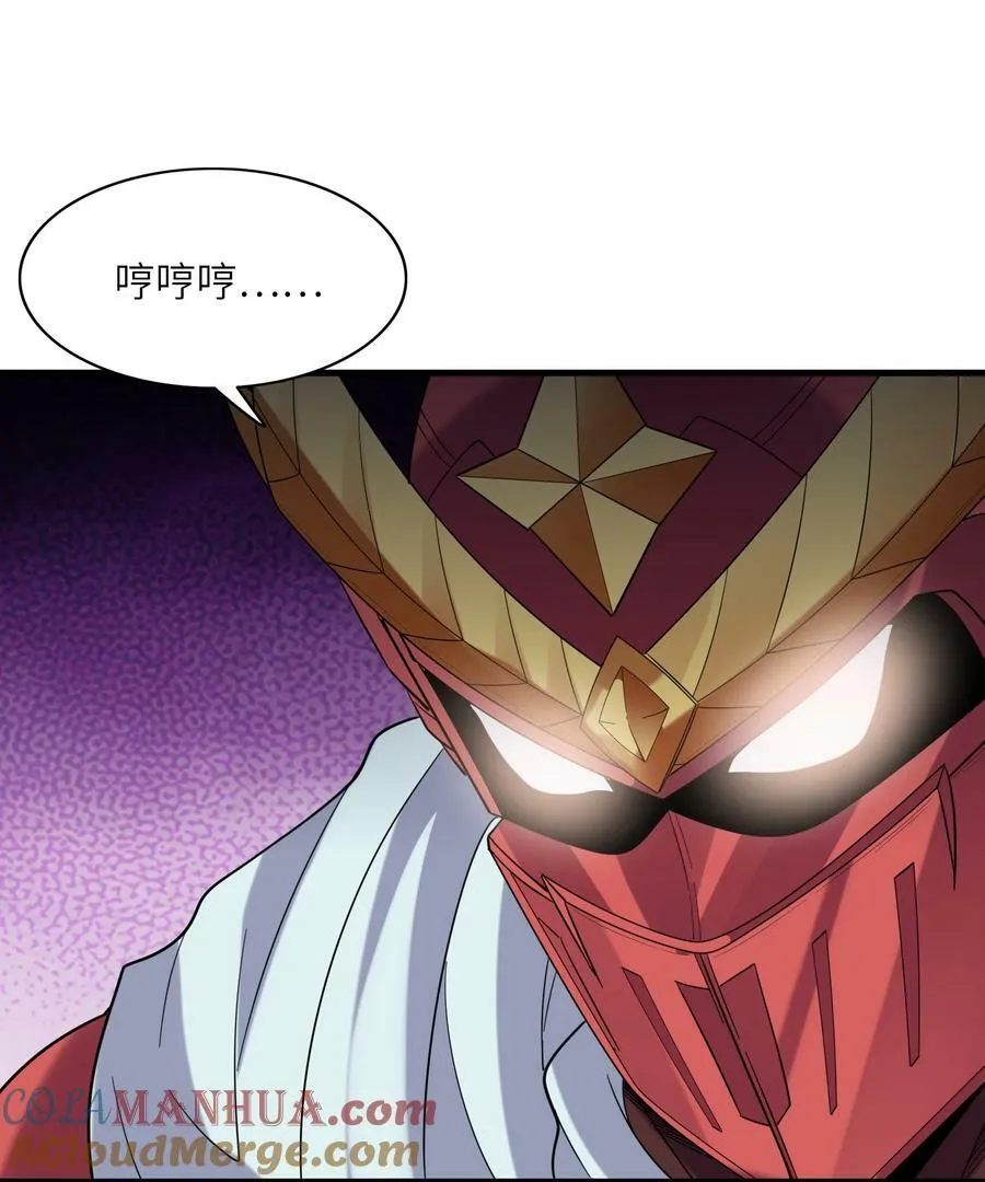 105 堡垒要从内部攻破 第55页