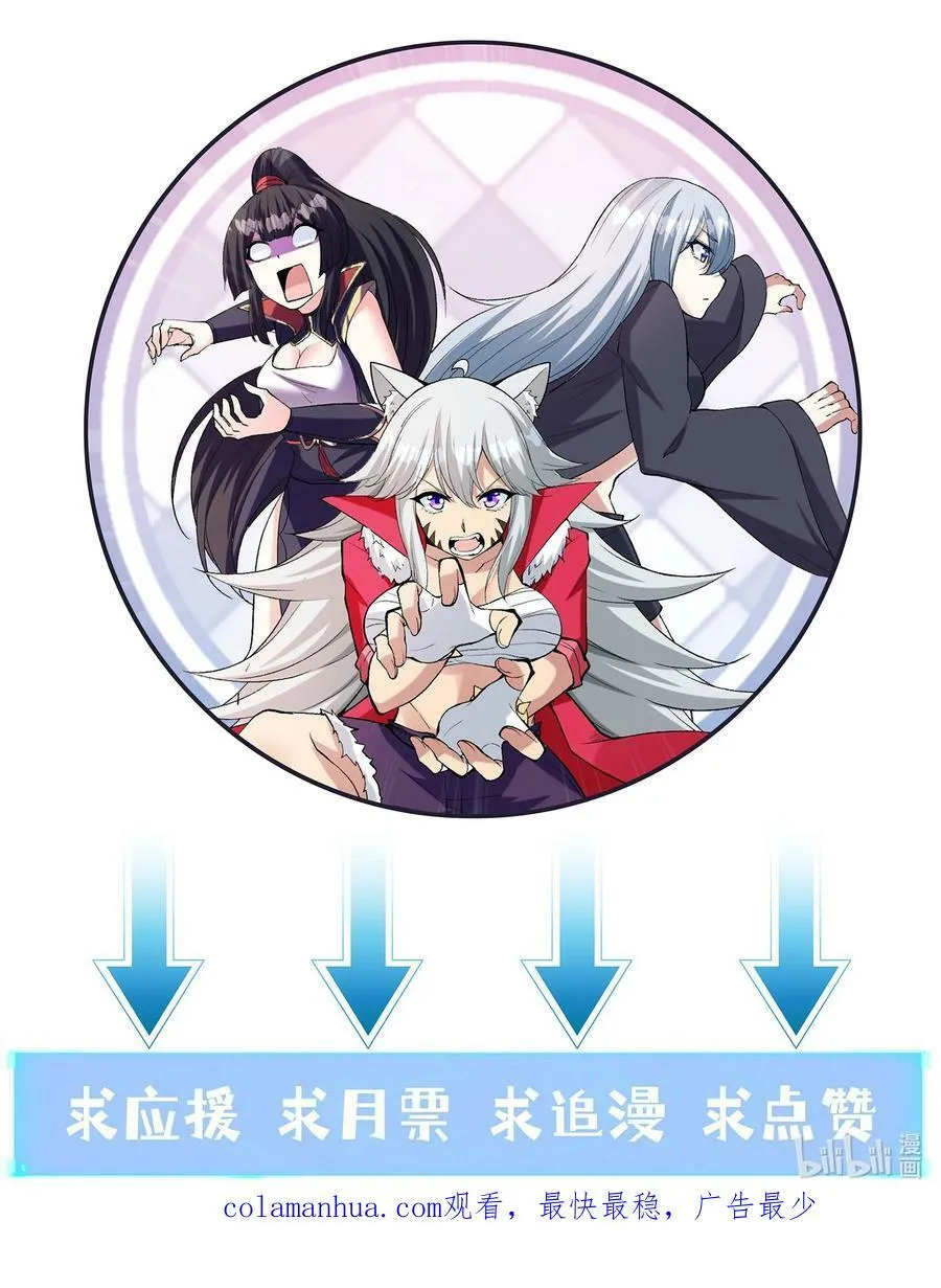 105 堡垒要从内部攻破 第60页