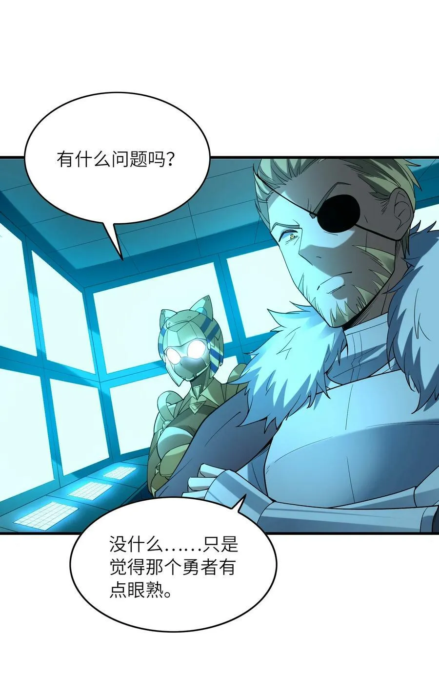 106 使者之间会相互吸引 第3页