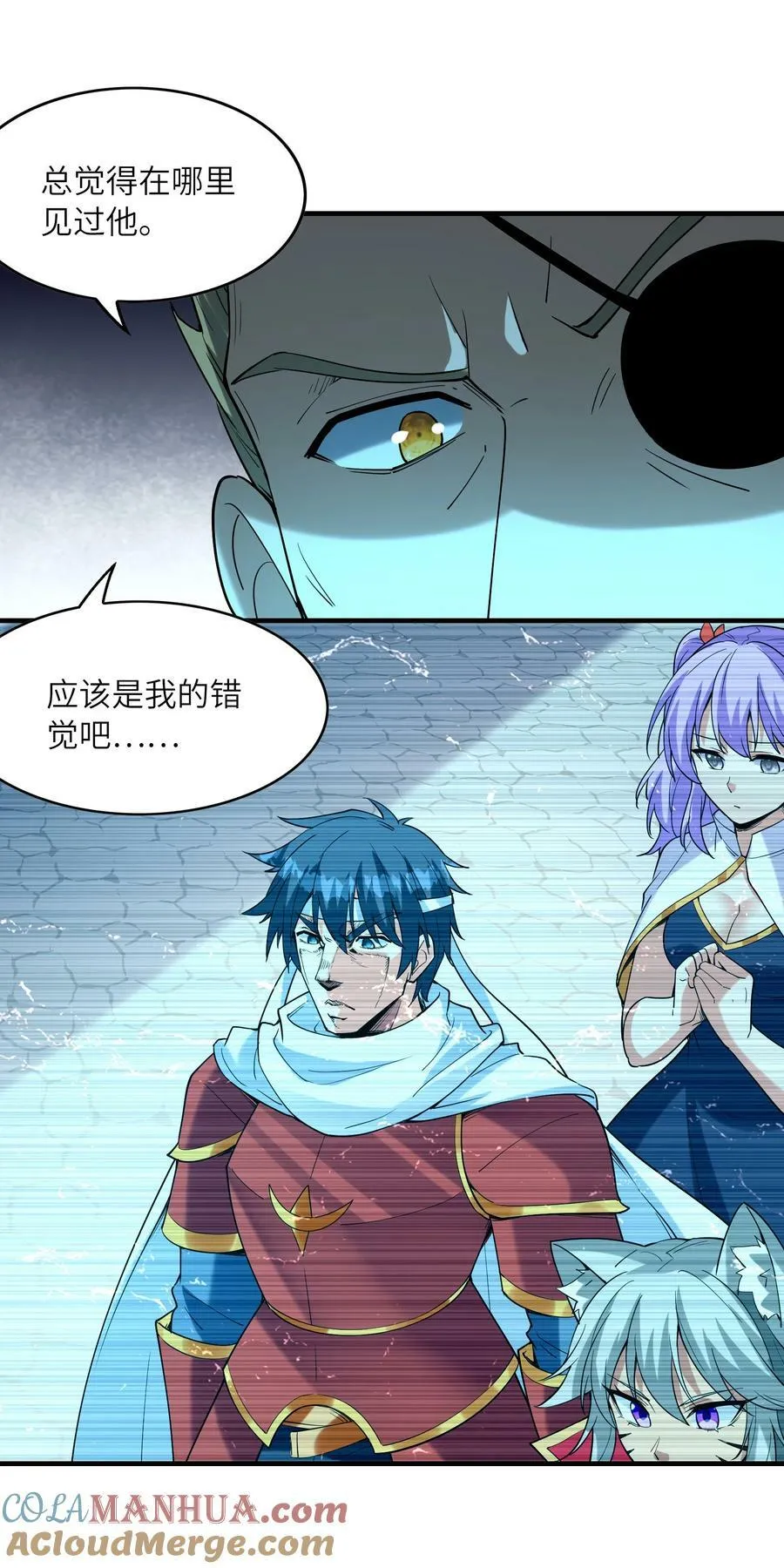 106 使者之间会相互吸引 第4页