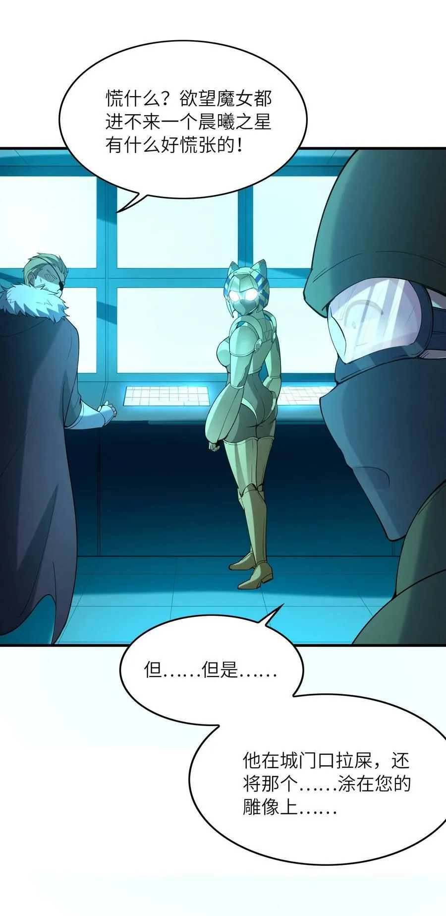 106 使者之间会相互吸引 第6页