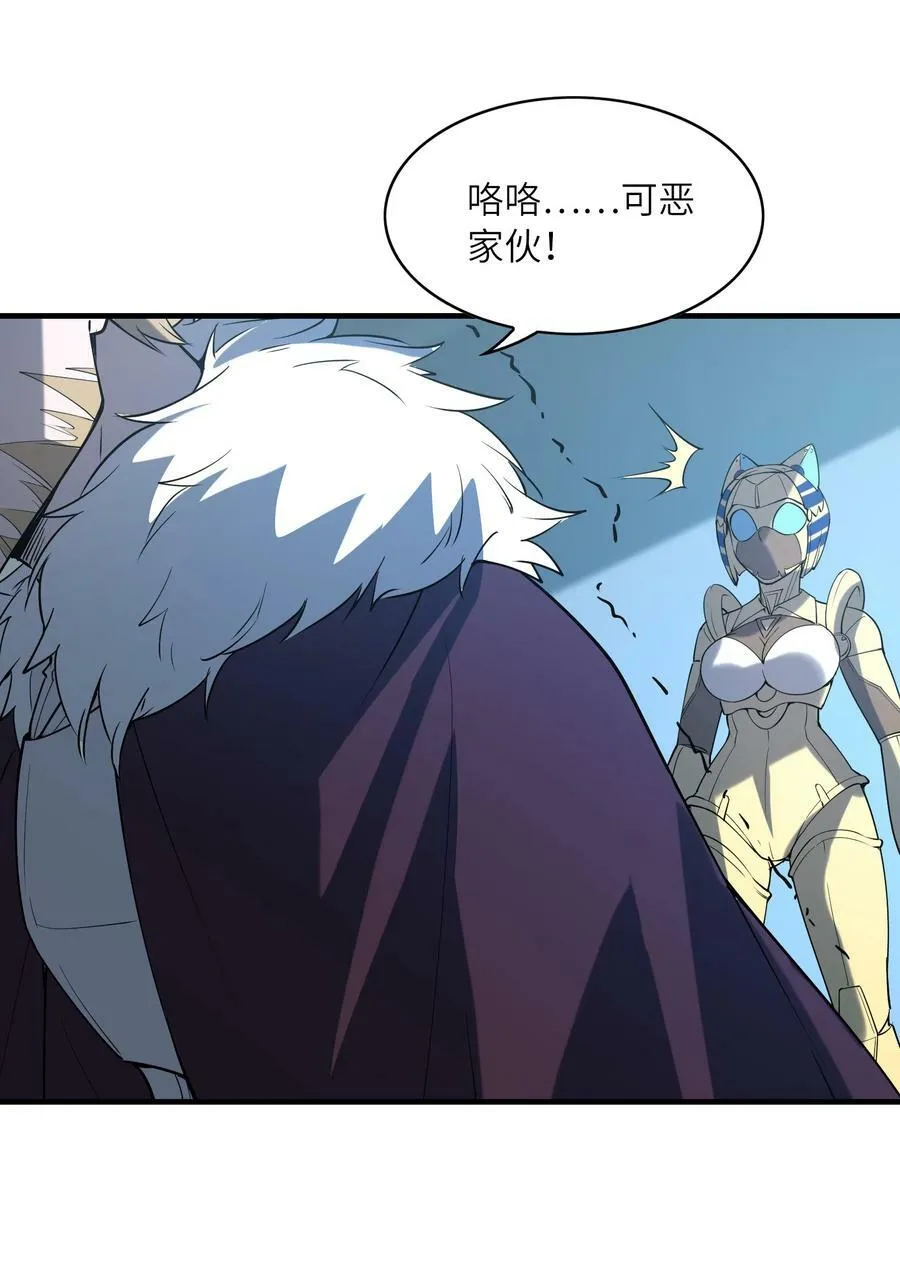 106 使者之间会相互吸引 第8页