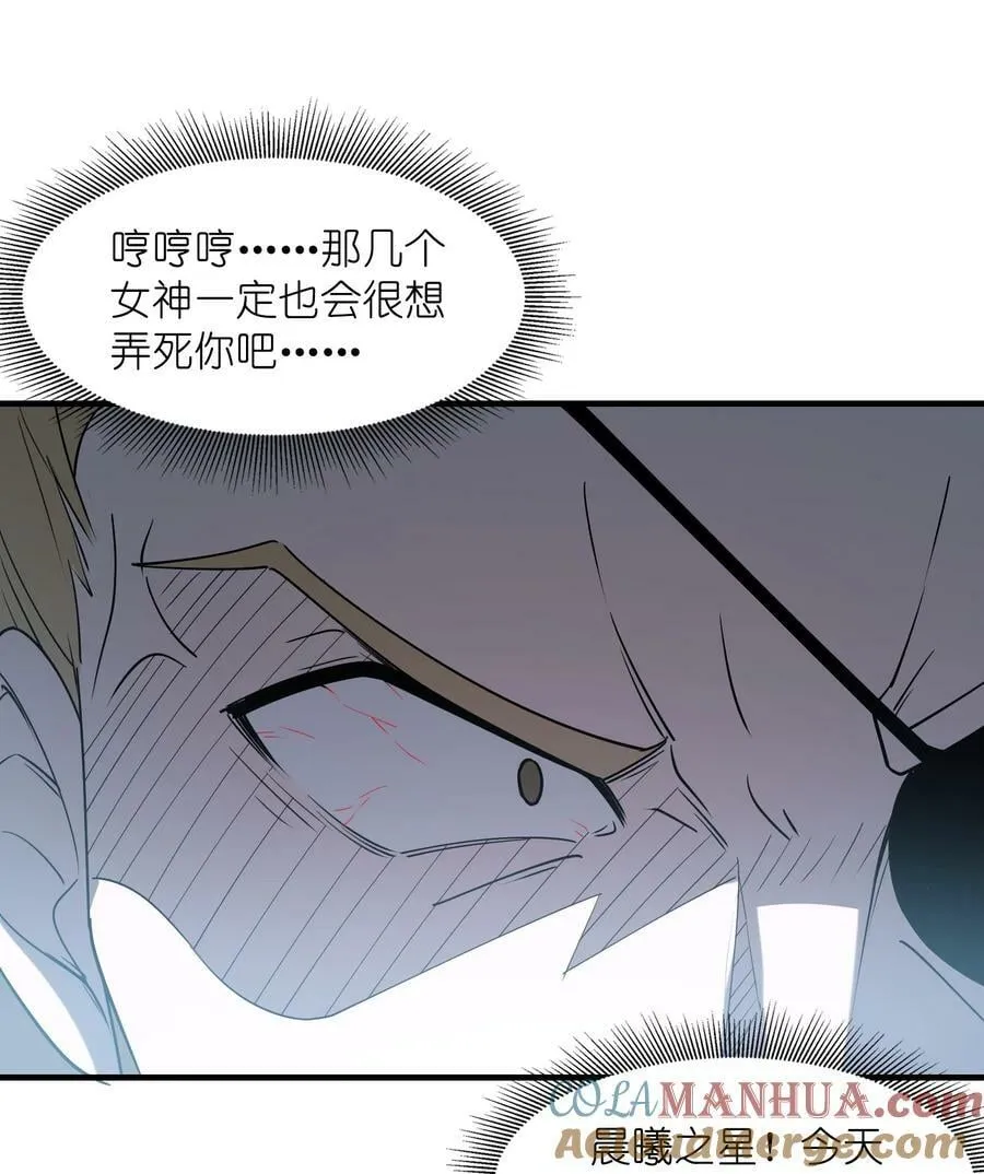 106 使者之间会相互吸引 第10页