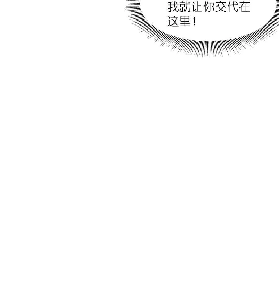 106 使者之间会相互吸引 第11页
