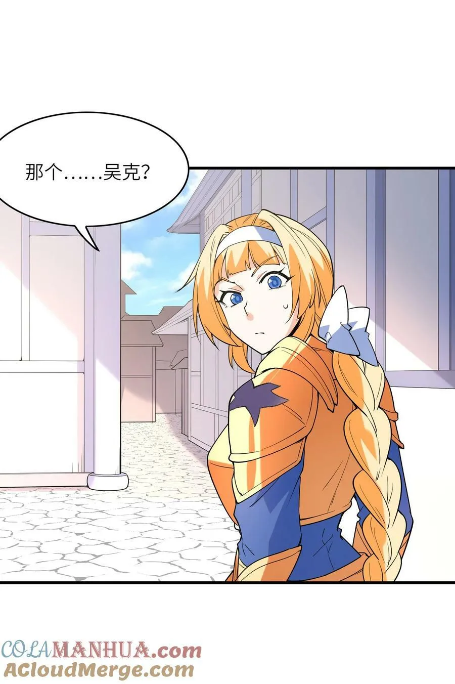 106 使者之间会相互吸引 第13页