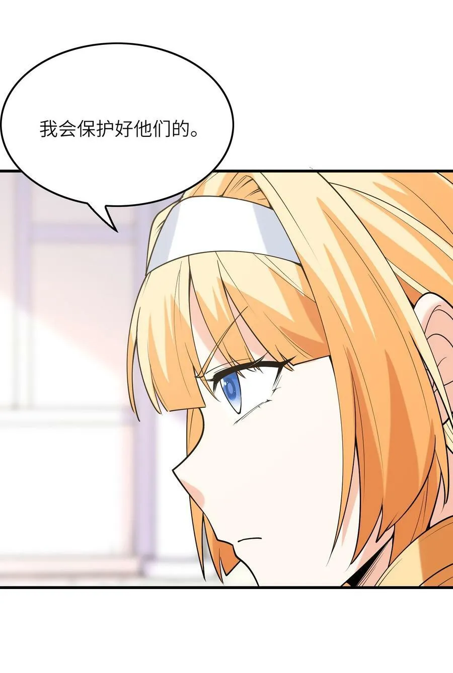 106 使者之间会相互吸引 第17页