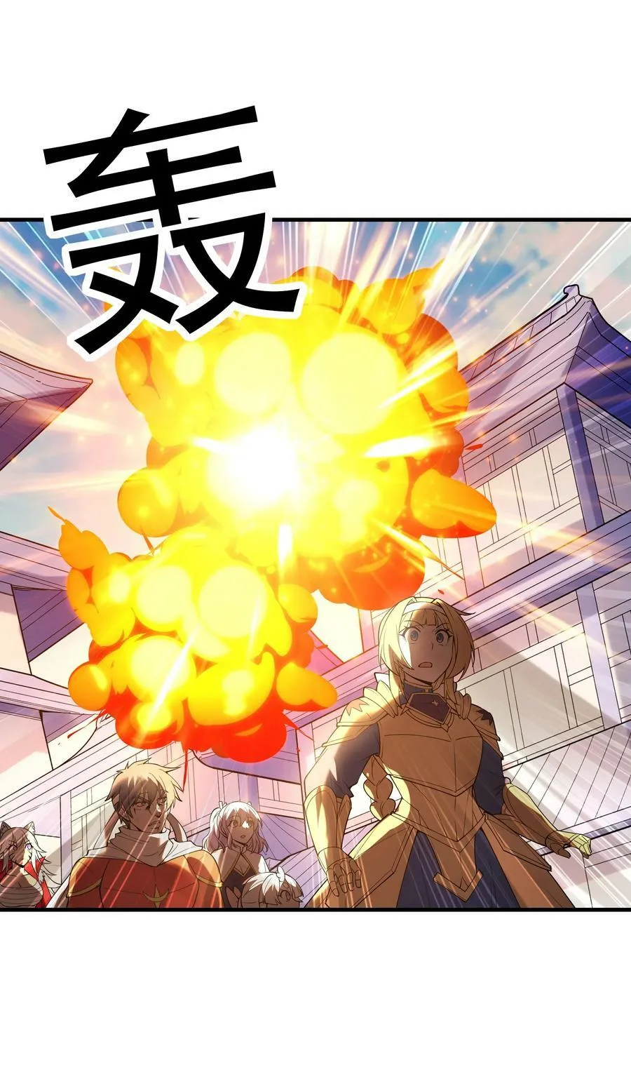 106 使者之间会相互吸引 第21页