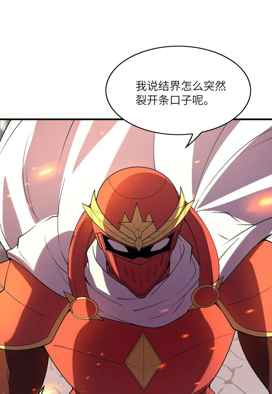 106 使者之间会相互吸引 第24页