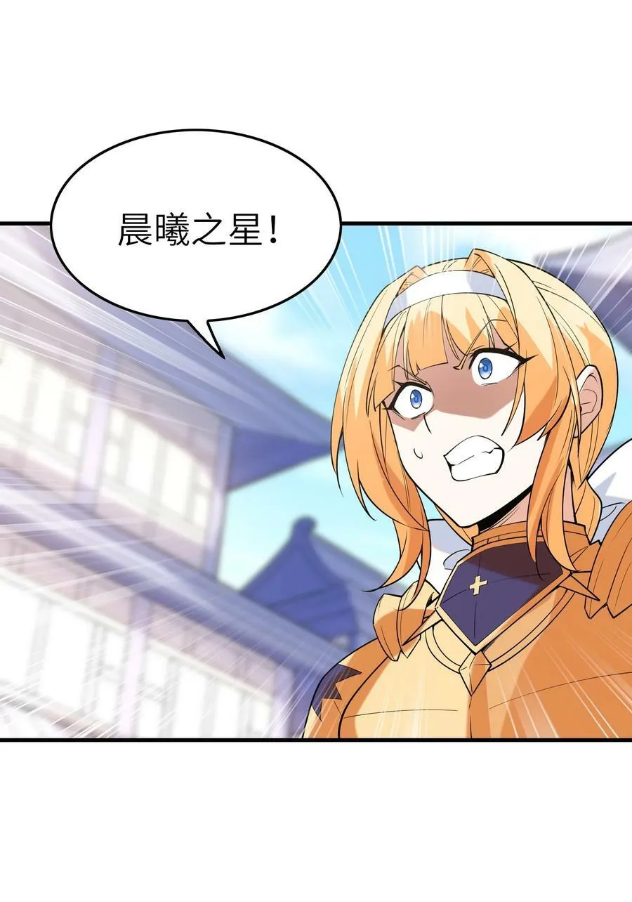 106 使者之间会相互吸引 第26页