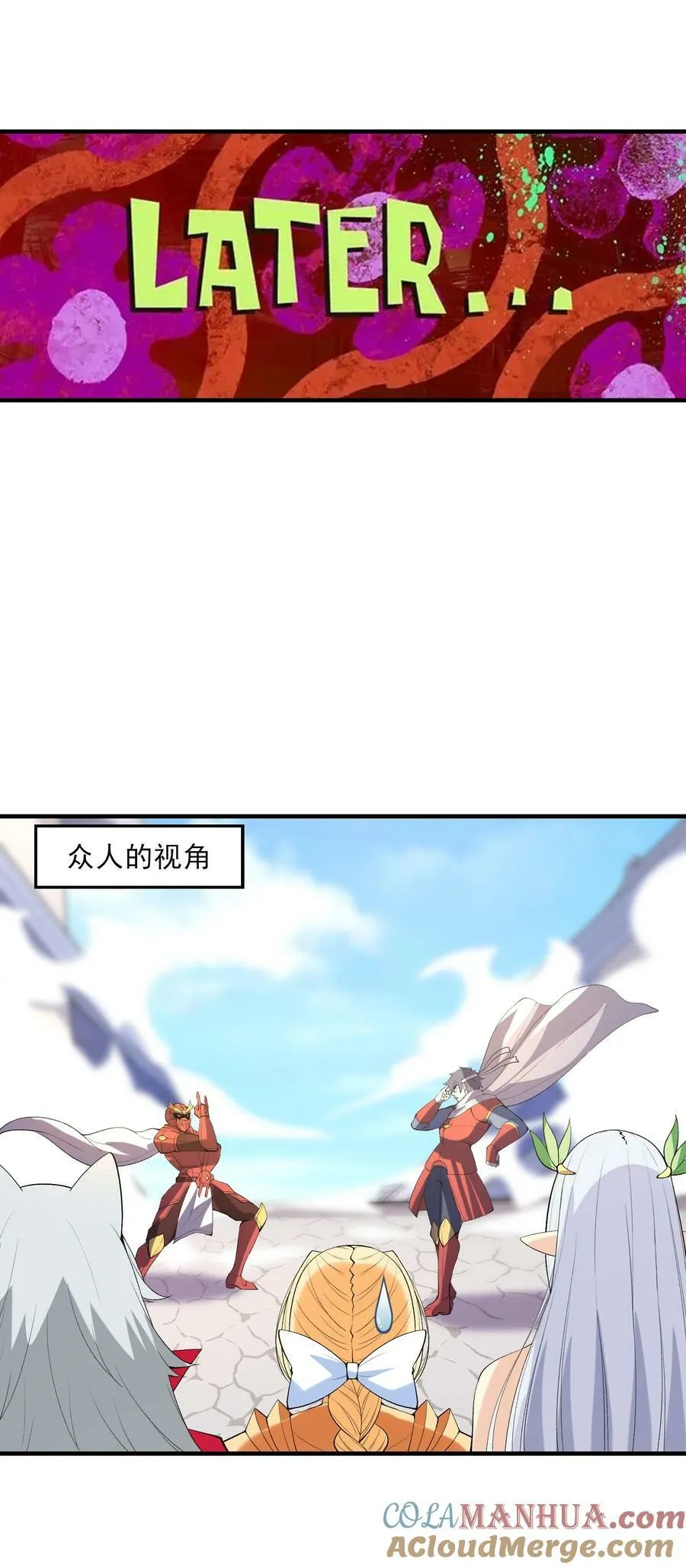 106 使者之间会相互吸引 第34页