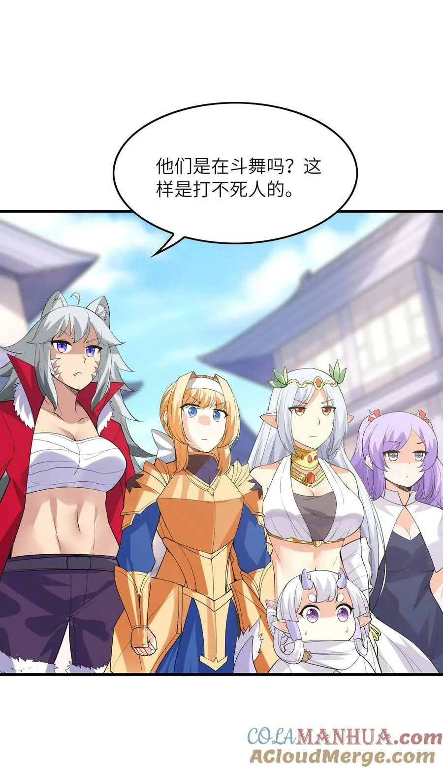 106 使者之间会相互吸引 第37页