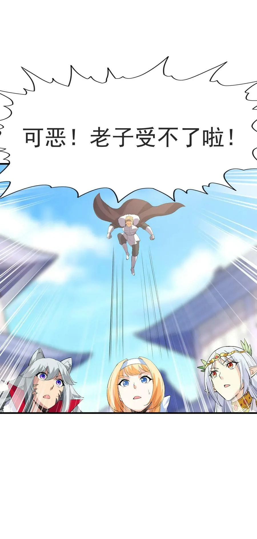 106 使者之间会相互吸引 第38页