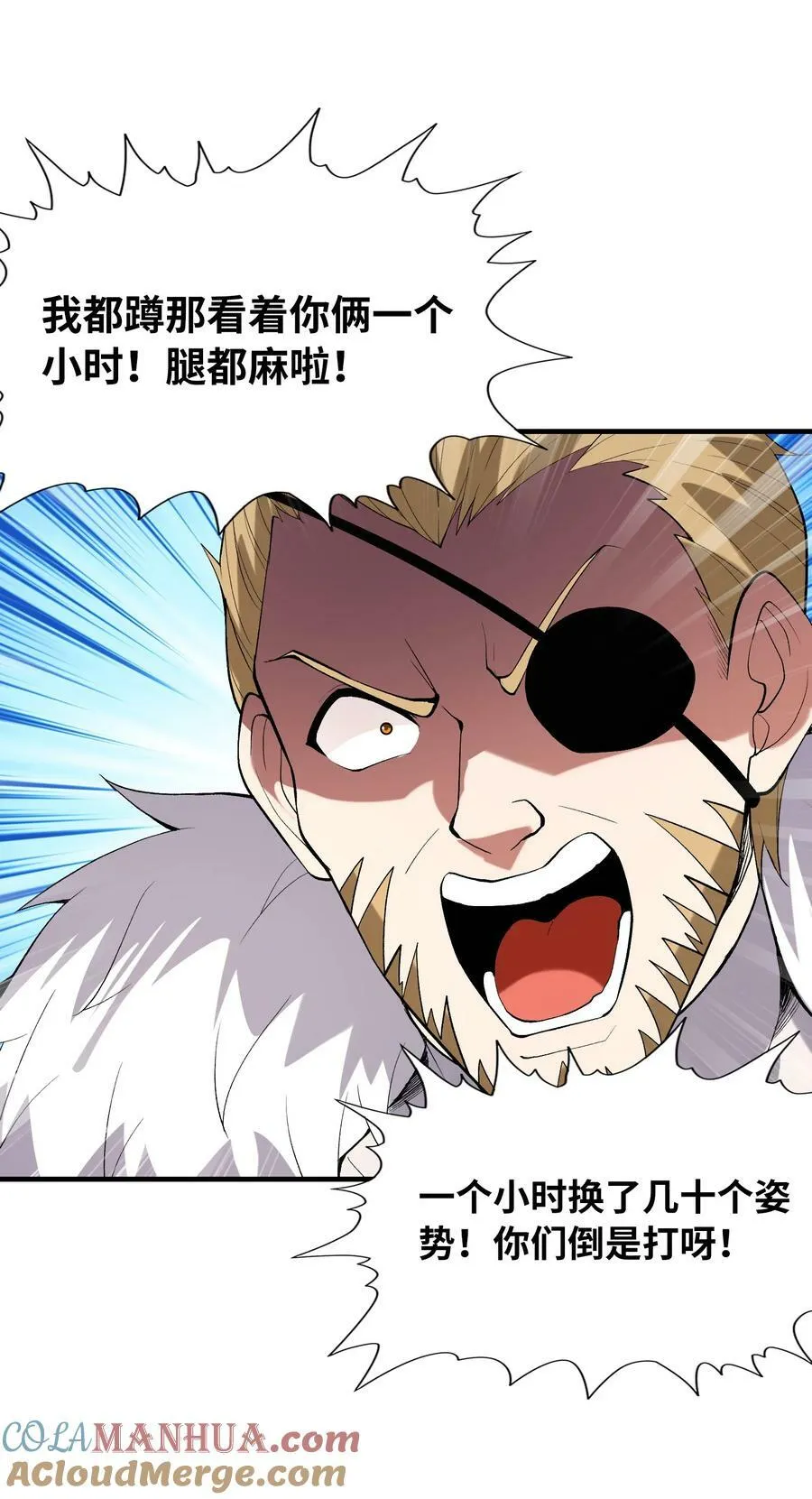 106 使者之间会相互吸引 第40页