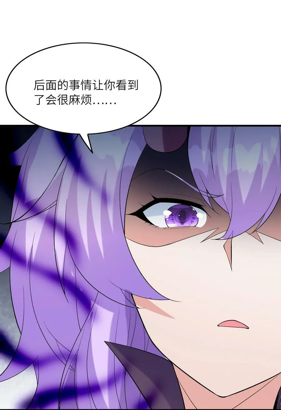 106 使者之间会相互吸引 第48页