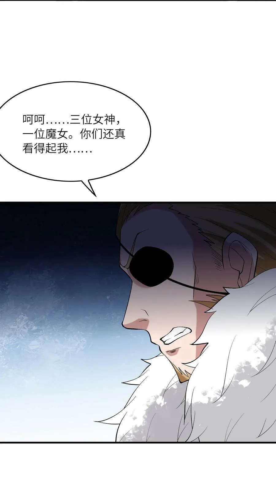 106 使者之间会相互吸引 第54页
