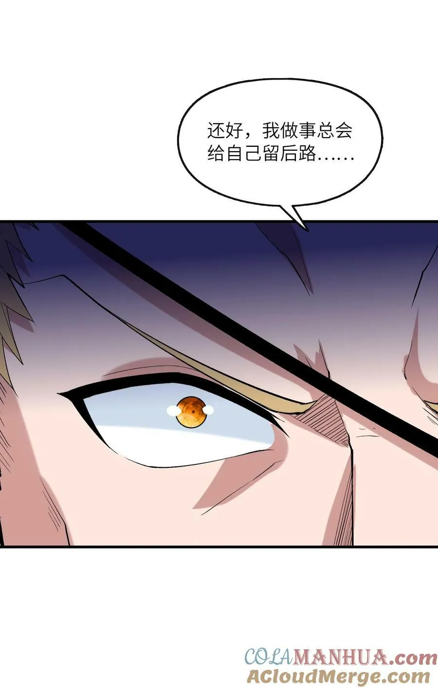 106 使者之间会相互吸引 第55页