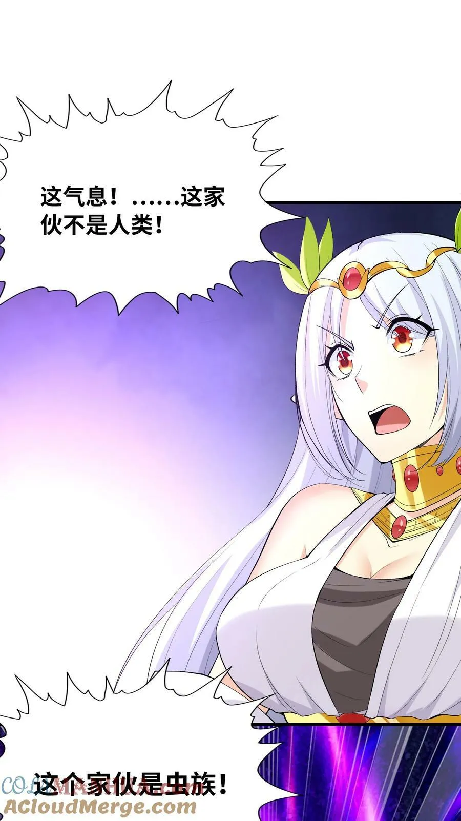106 使者之间会相互吸引 第58页
